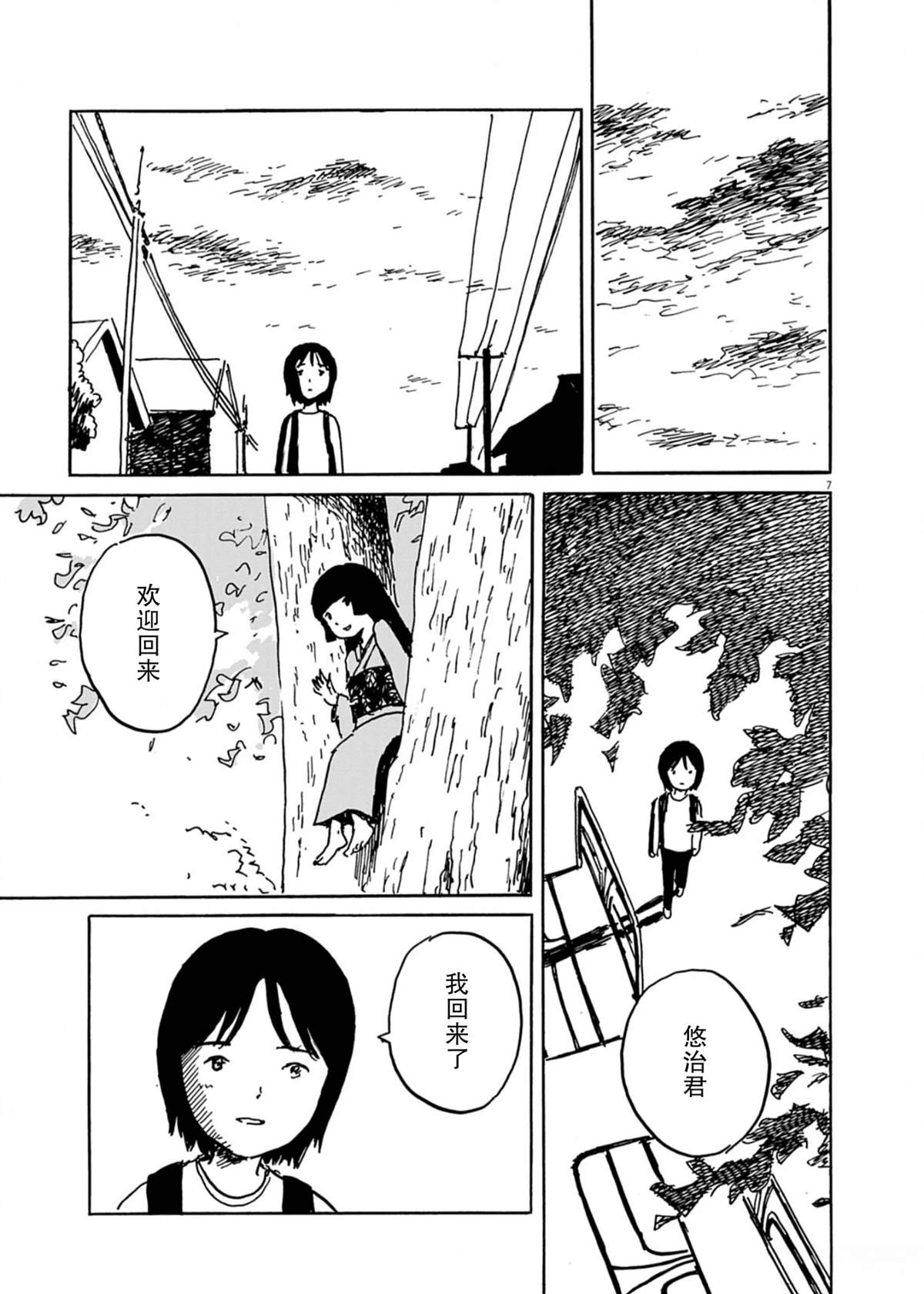 第7页