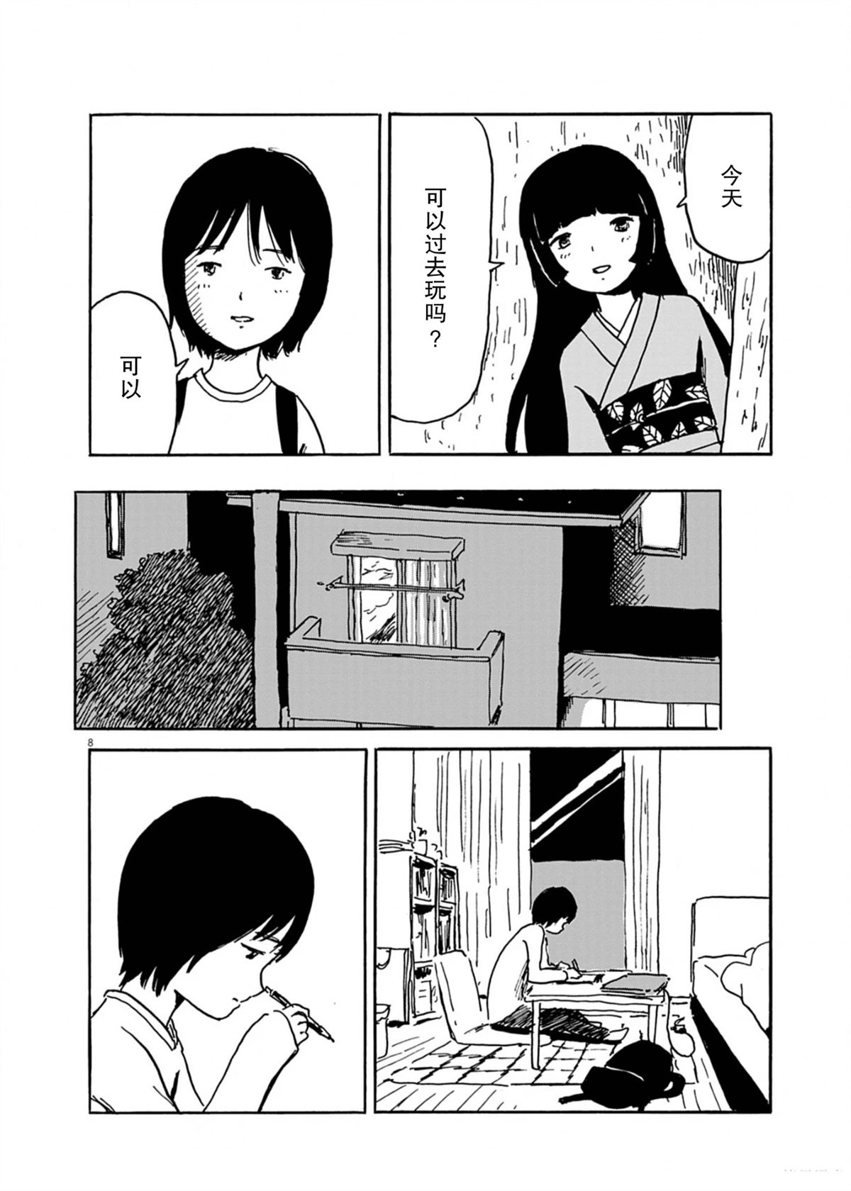第8页