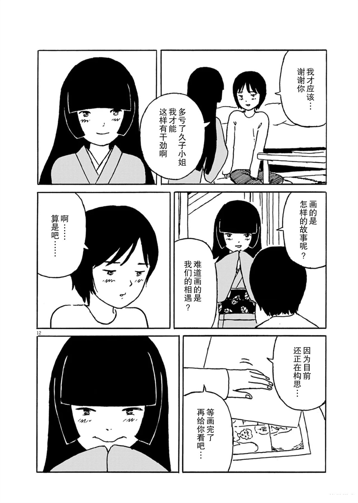 第12页