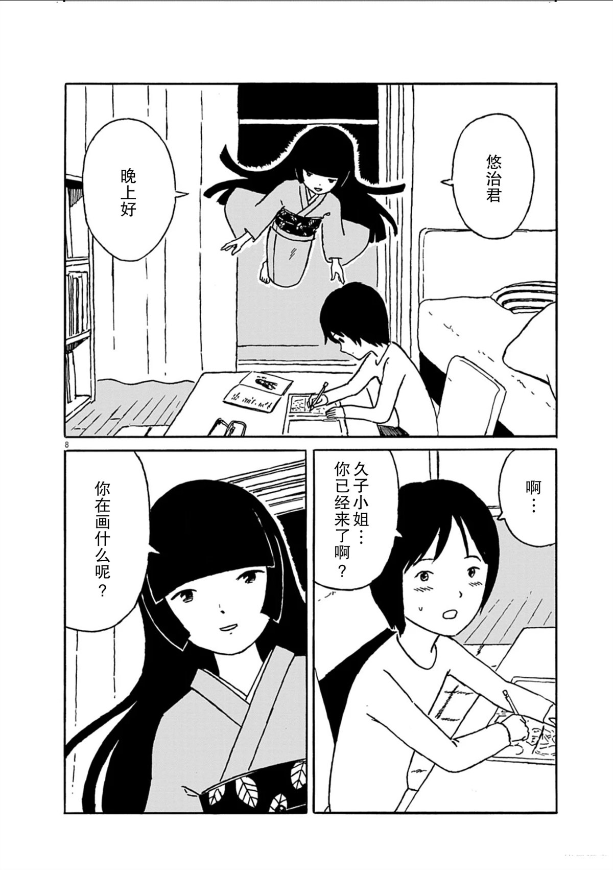 第8页