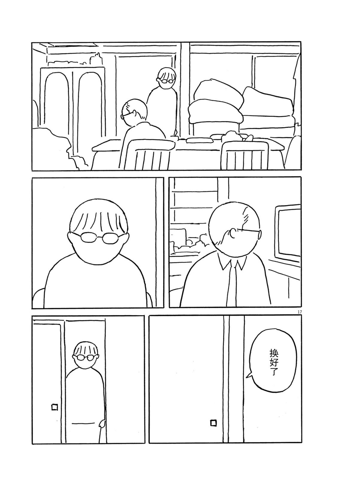 第17页