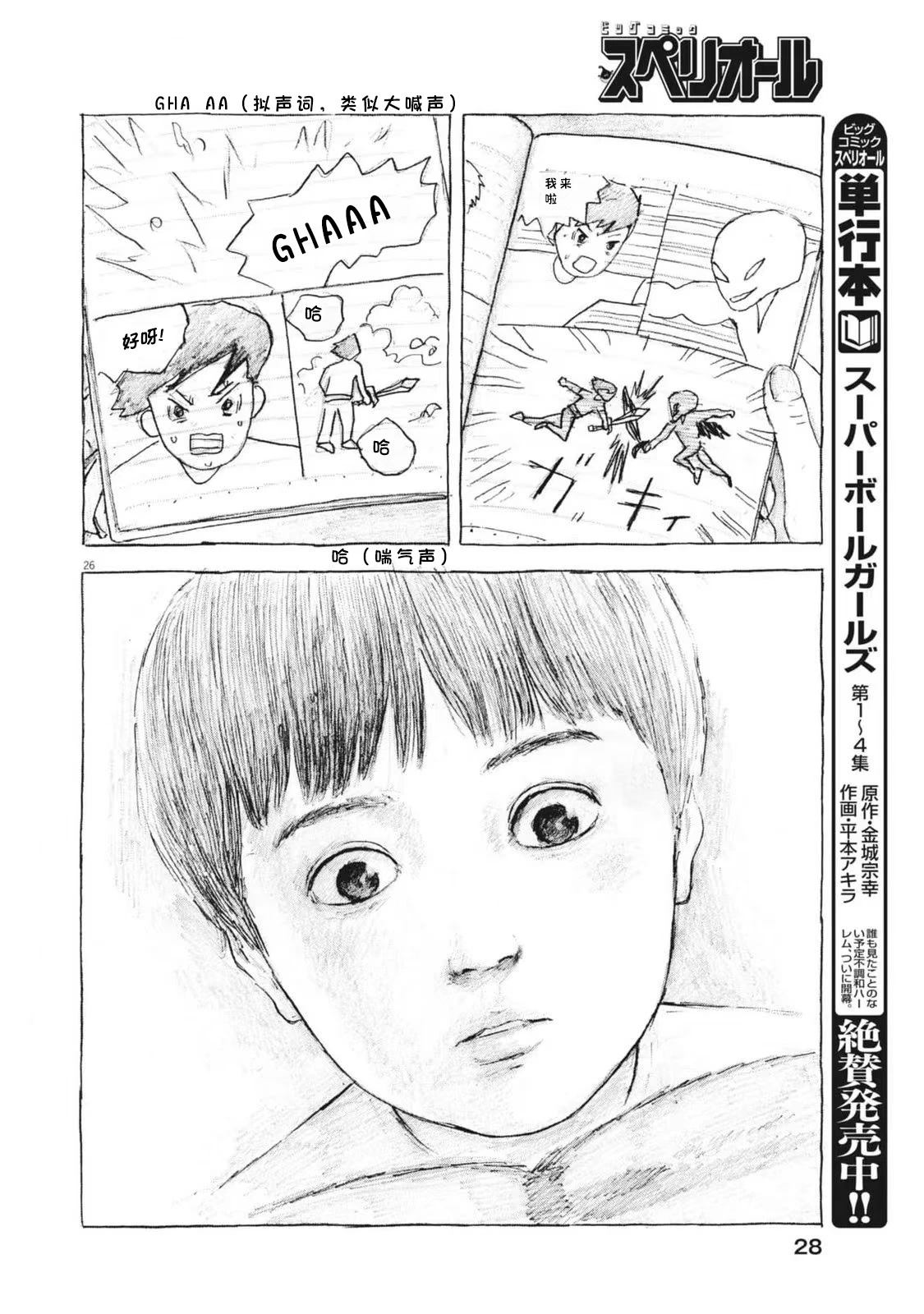 第26页