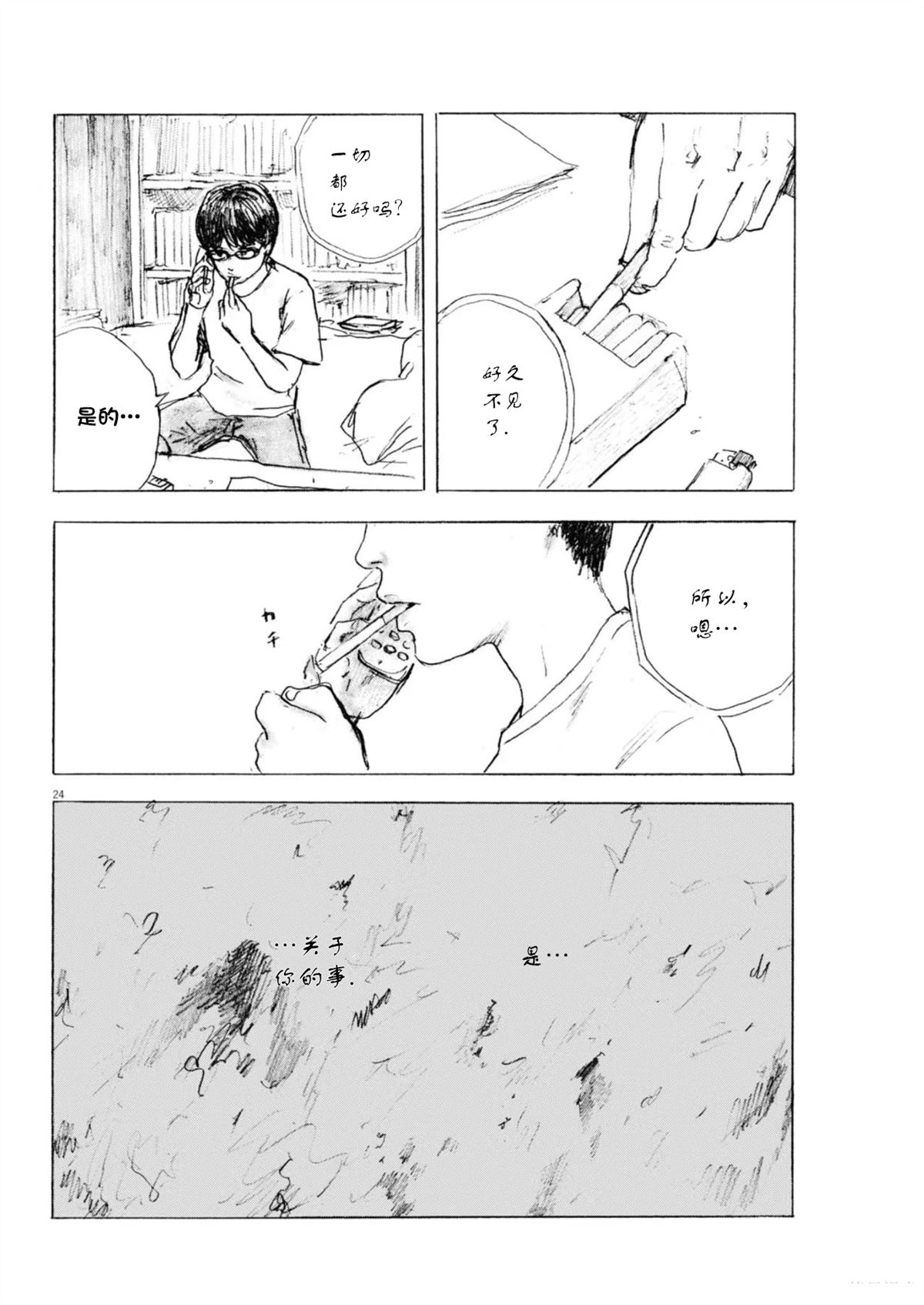 第23页