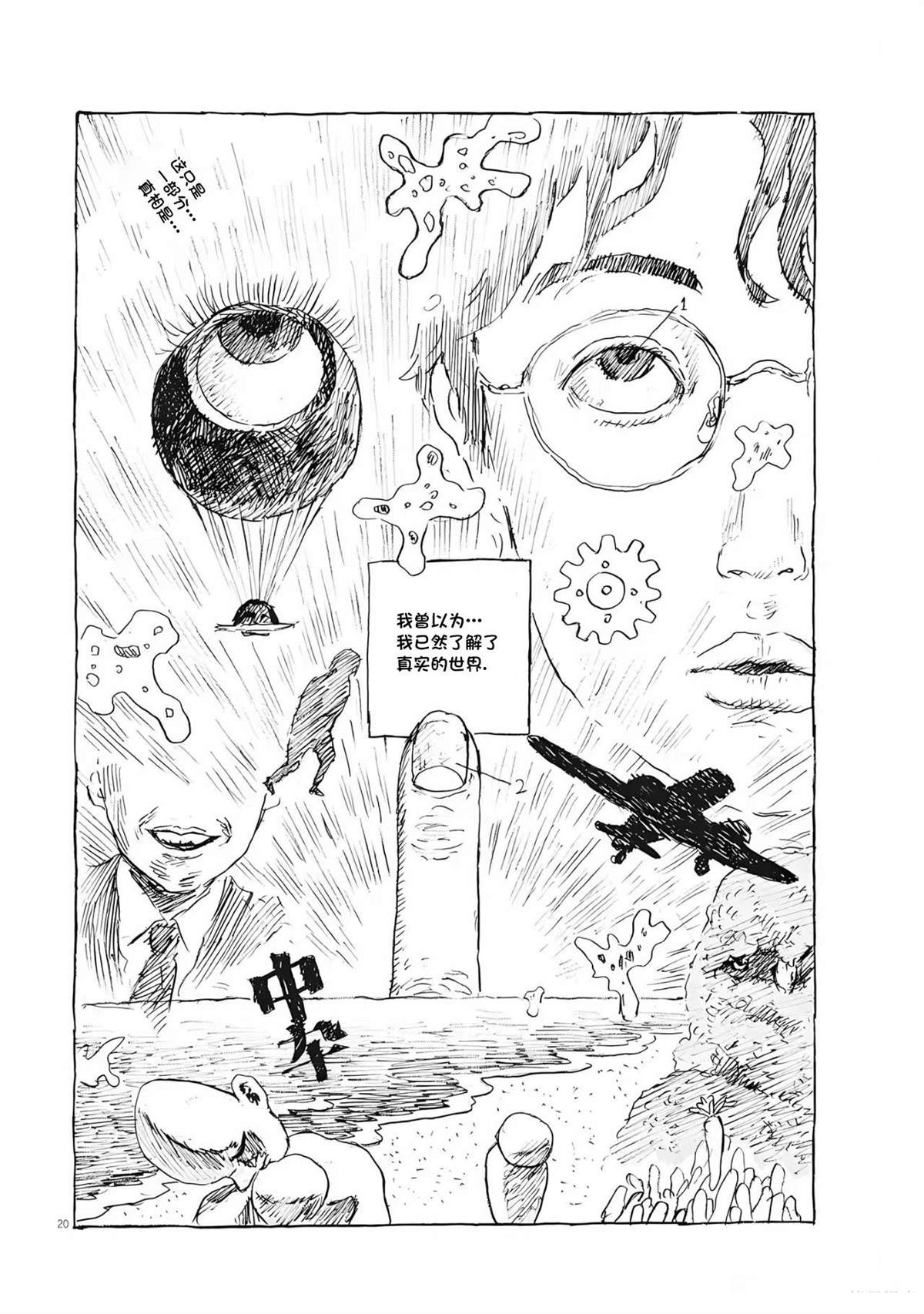 第20页