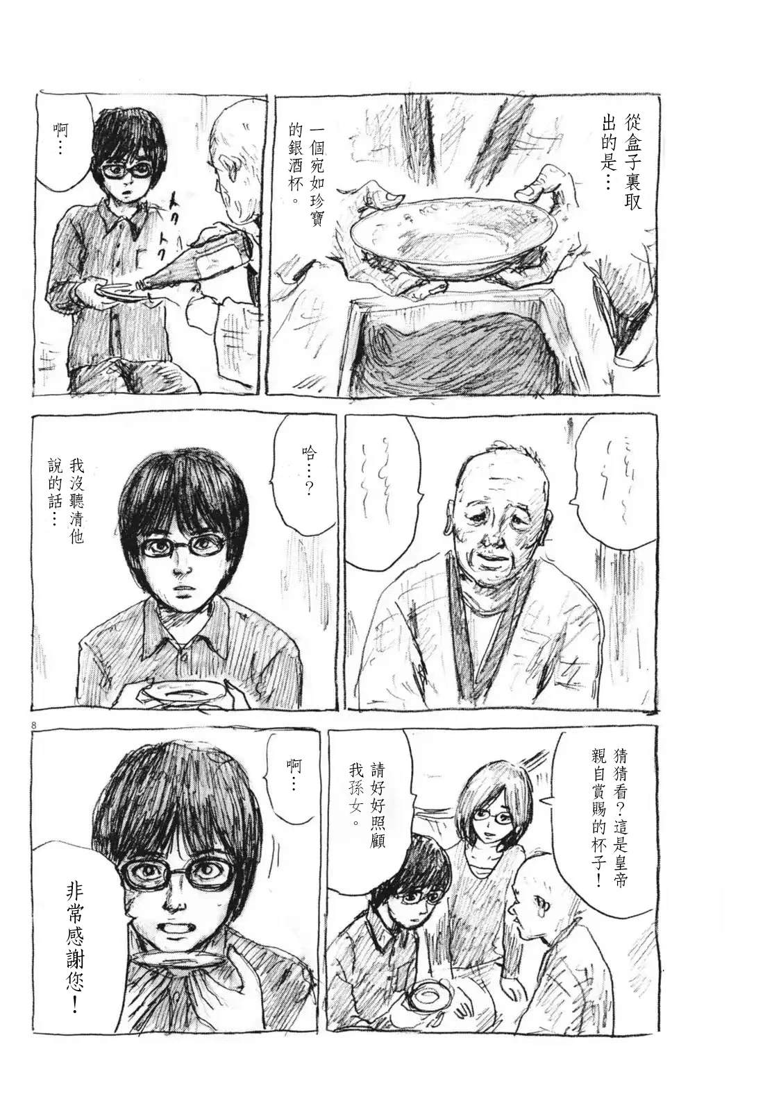 第8页