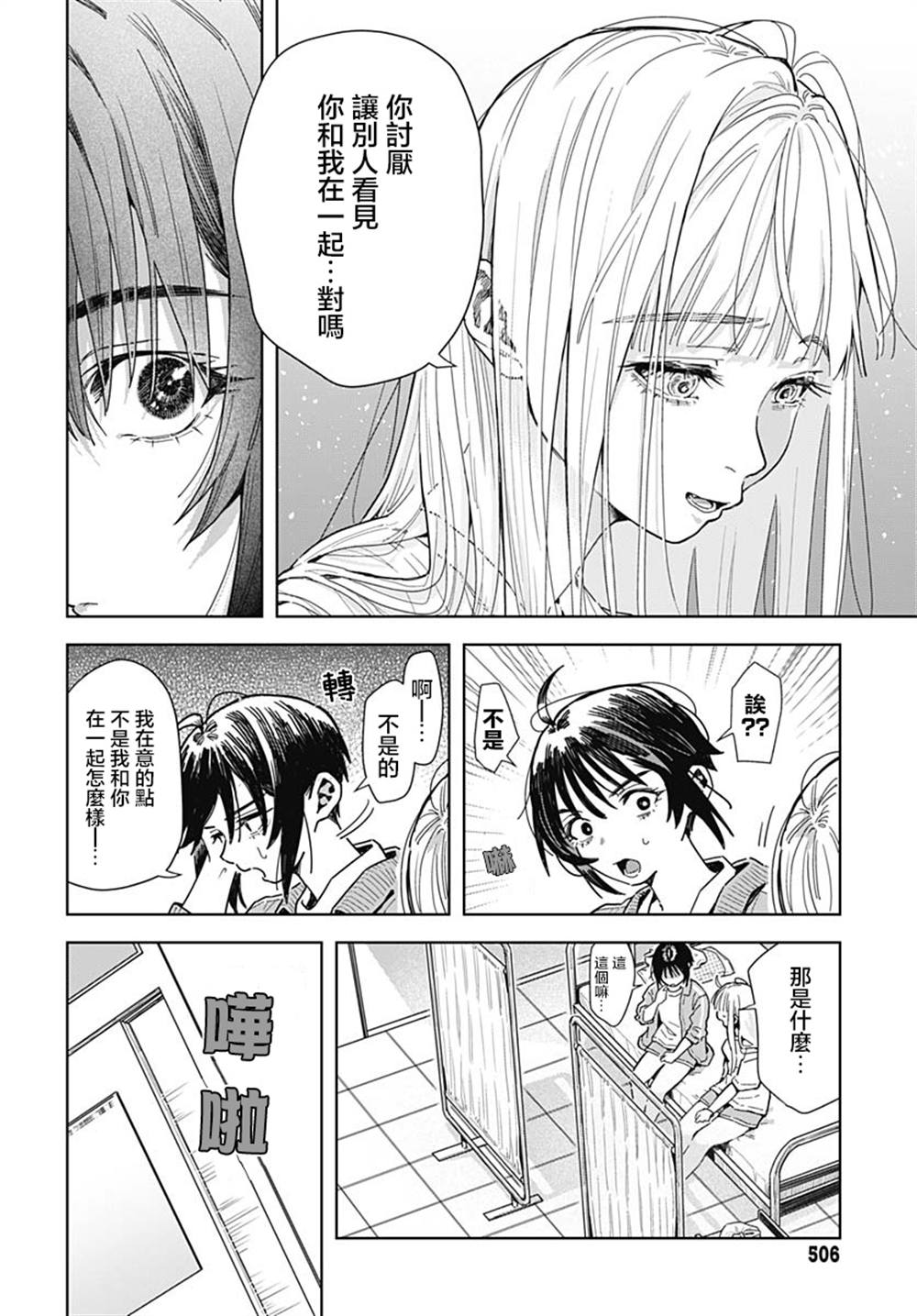 第12页