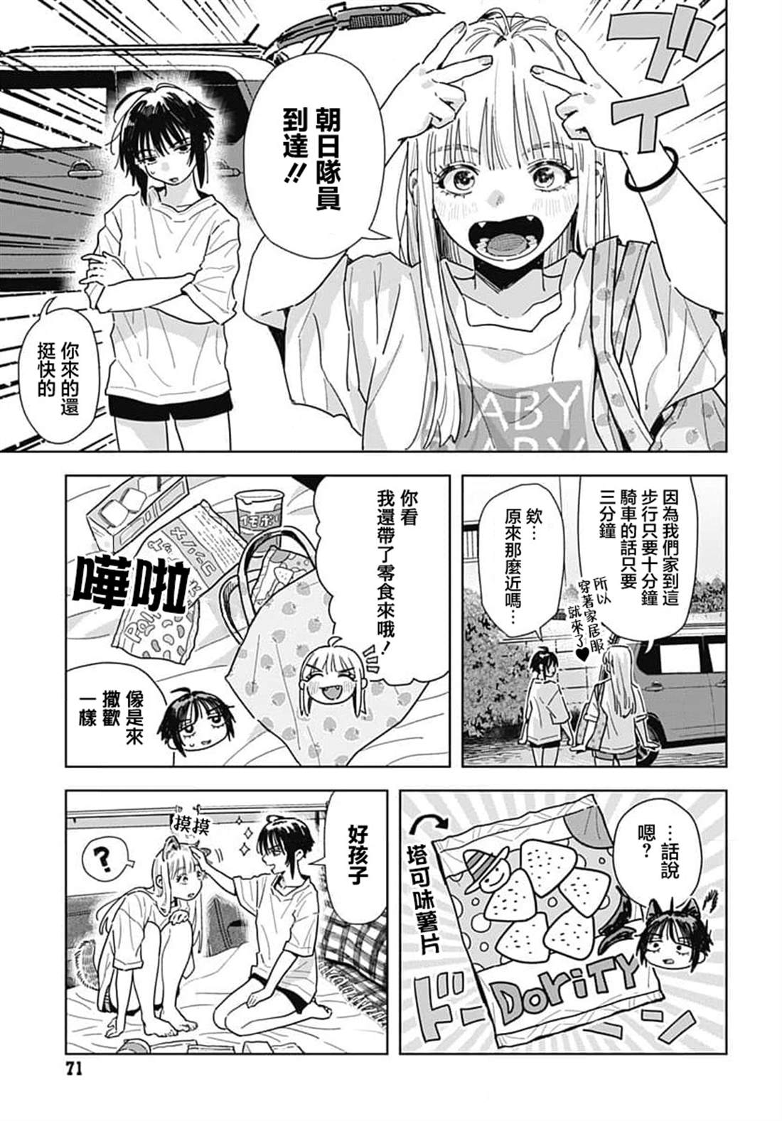 第17页