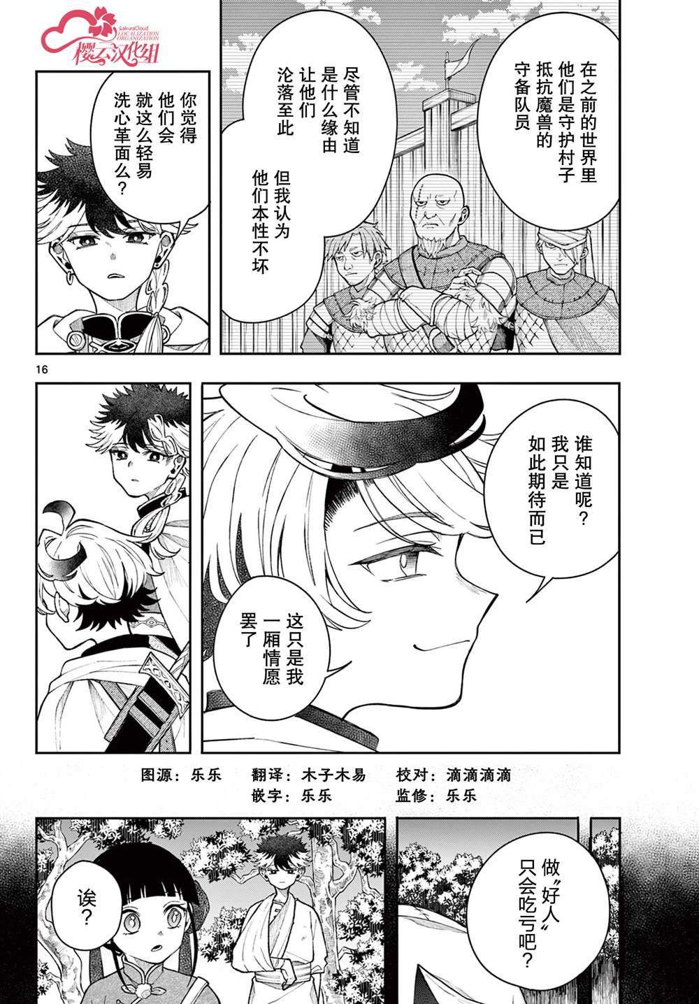 第30页