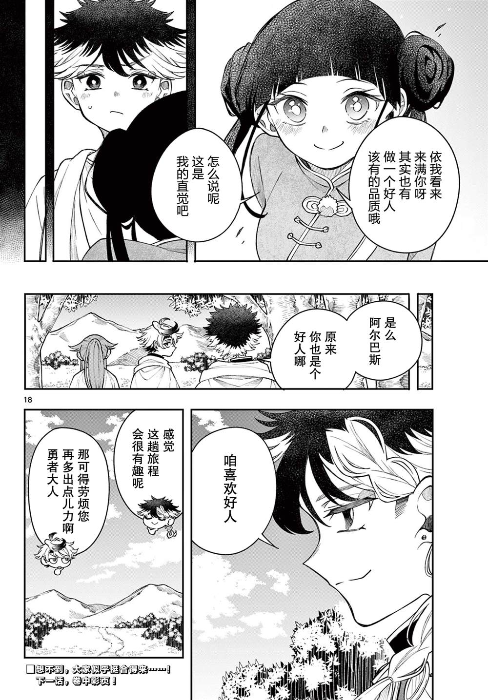 第32页