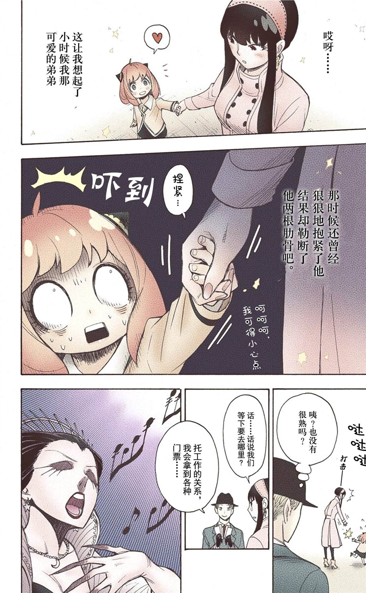 第138页