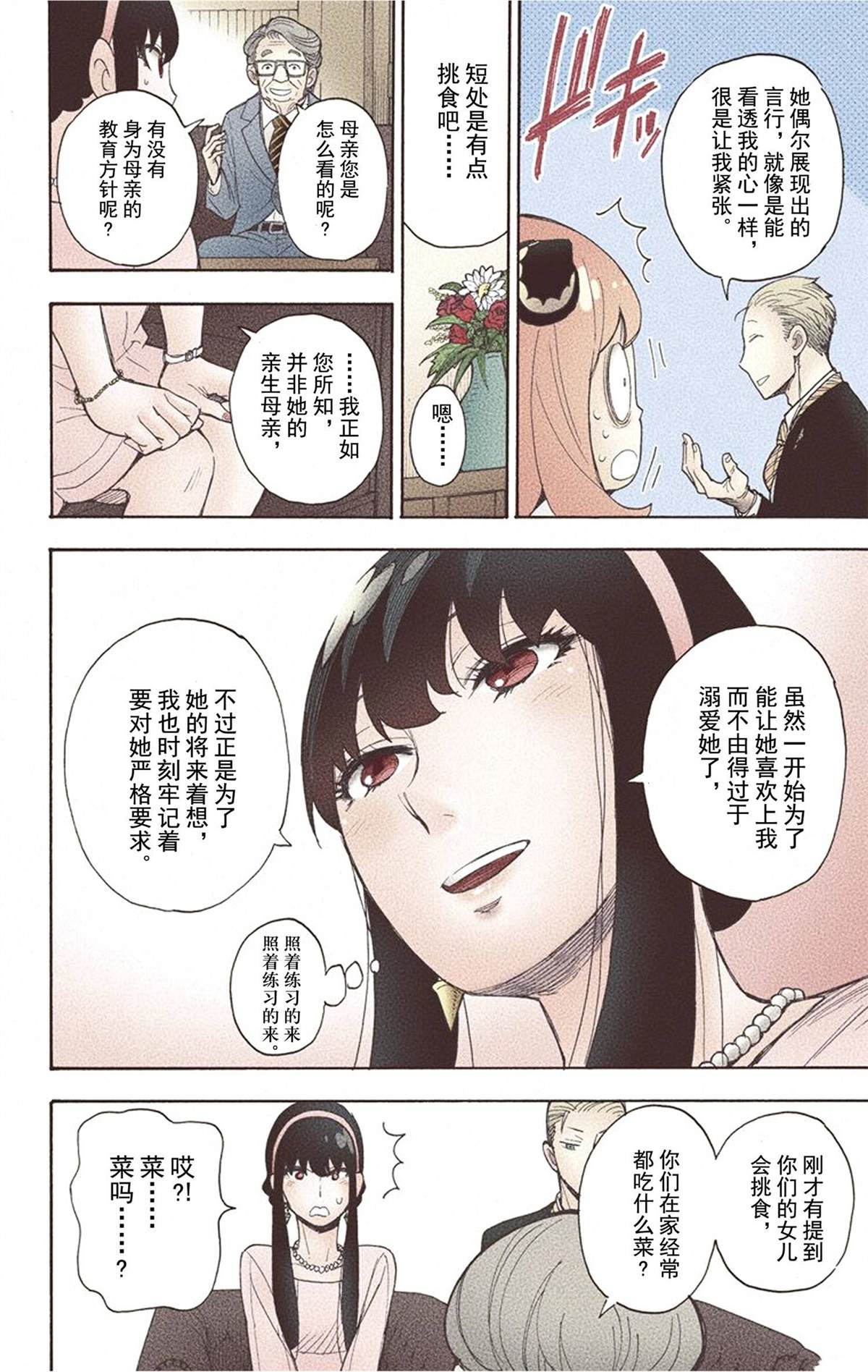 第192页