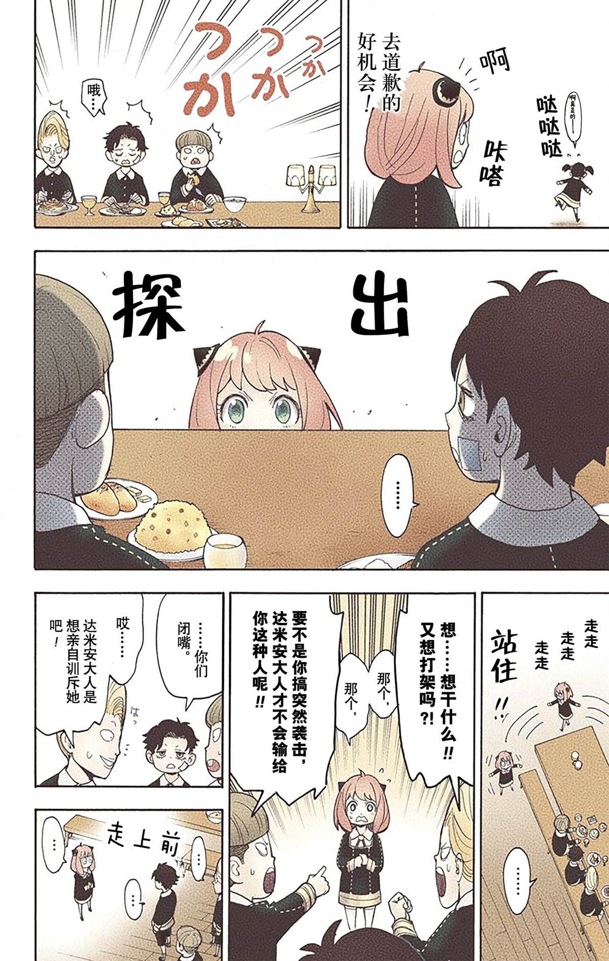 第101页