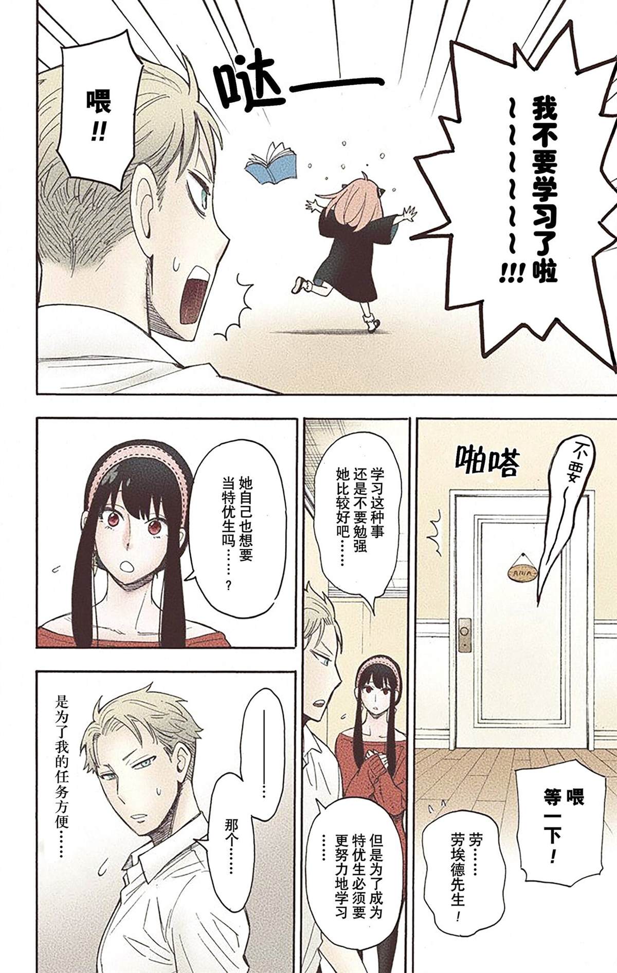 第111页