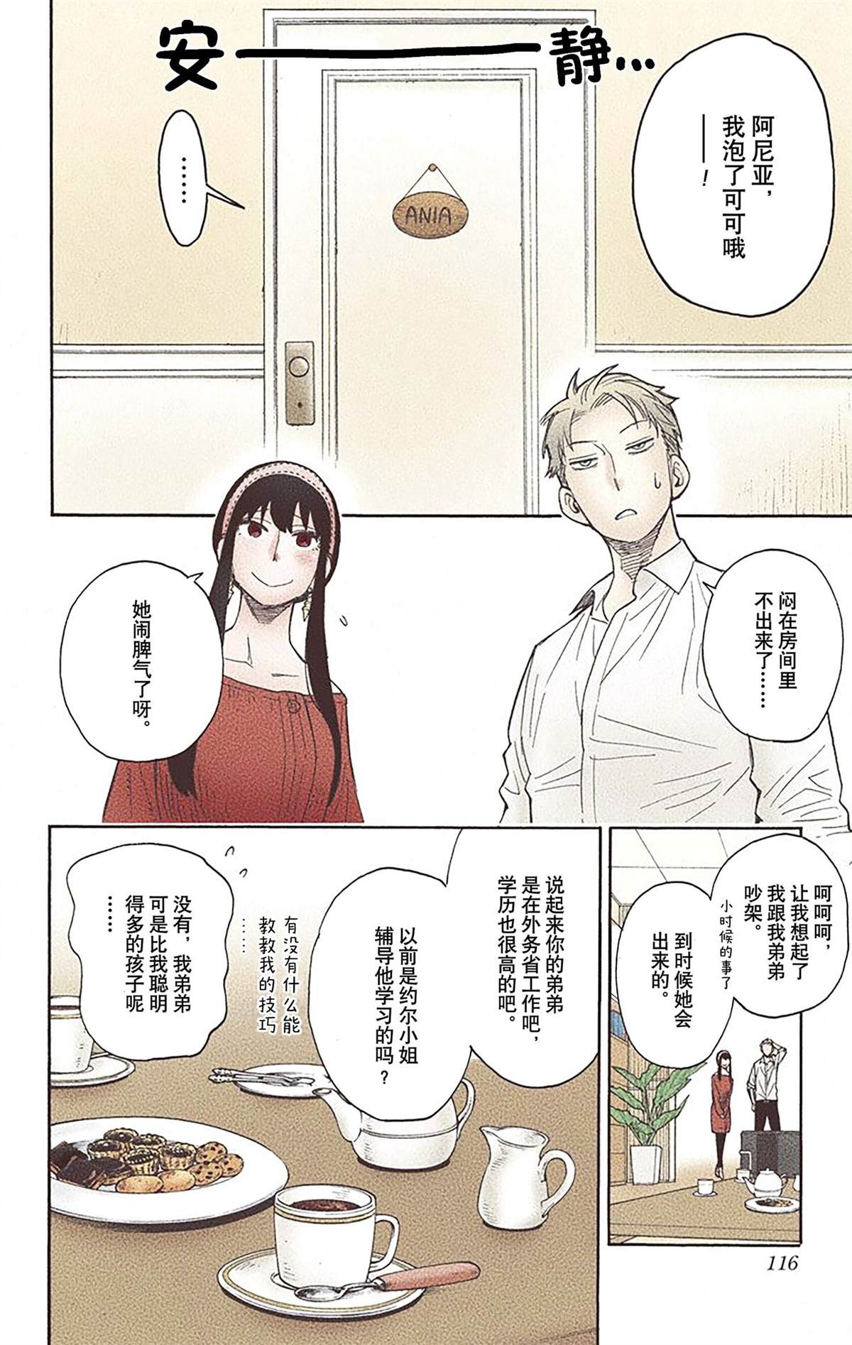 第113页