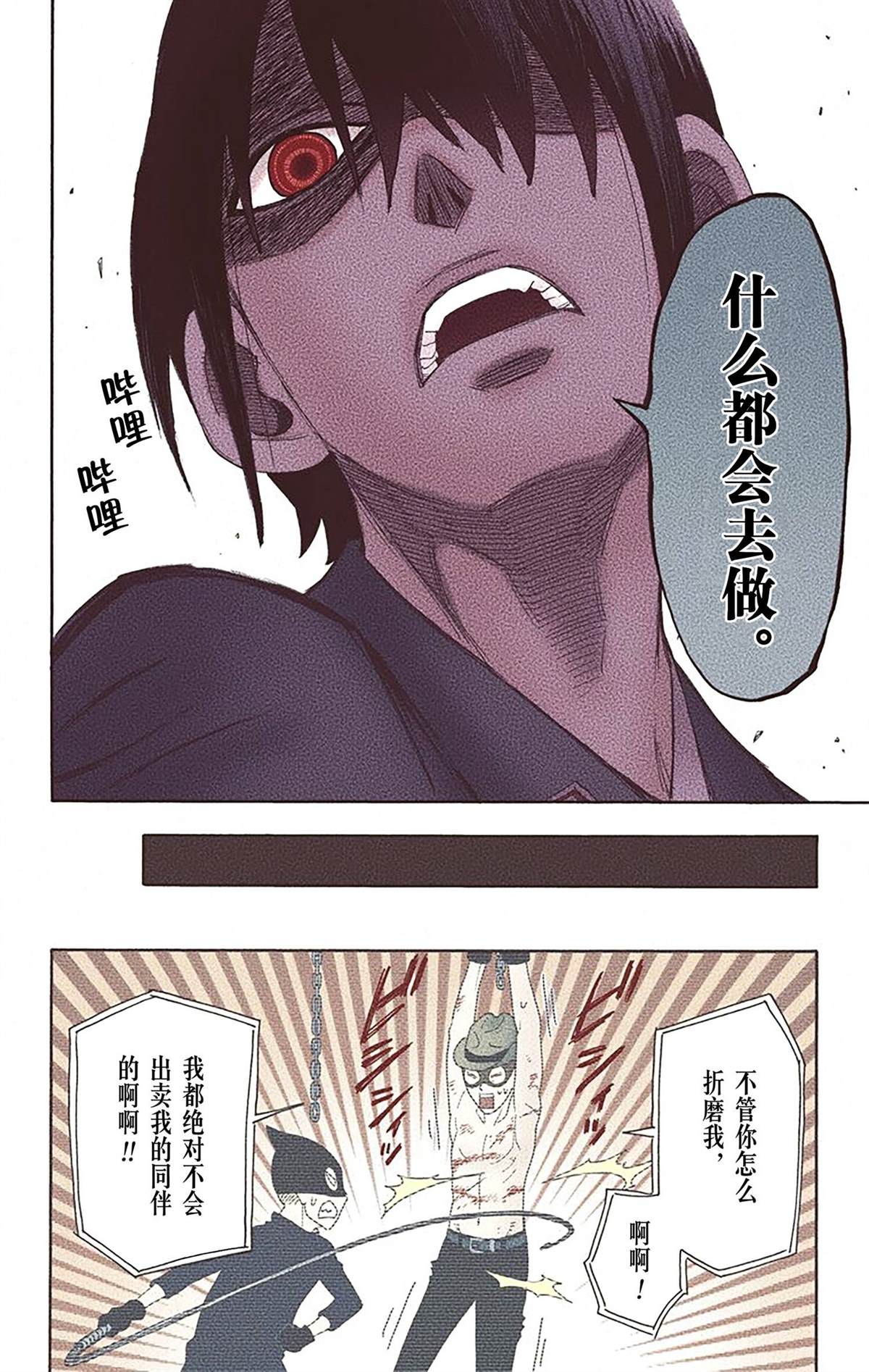 第143页