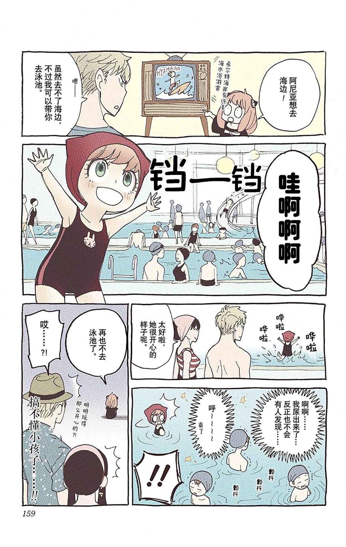 第156页