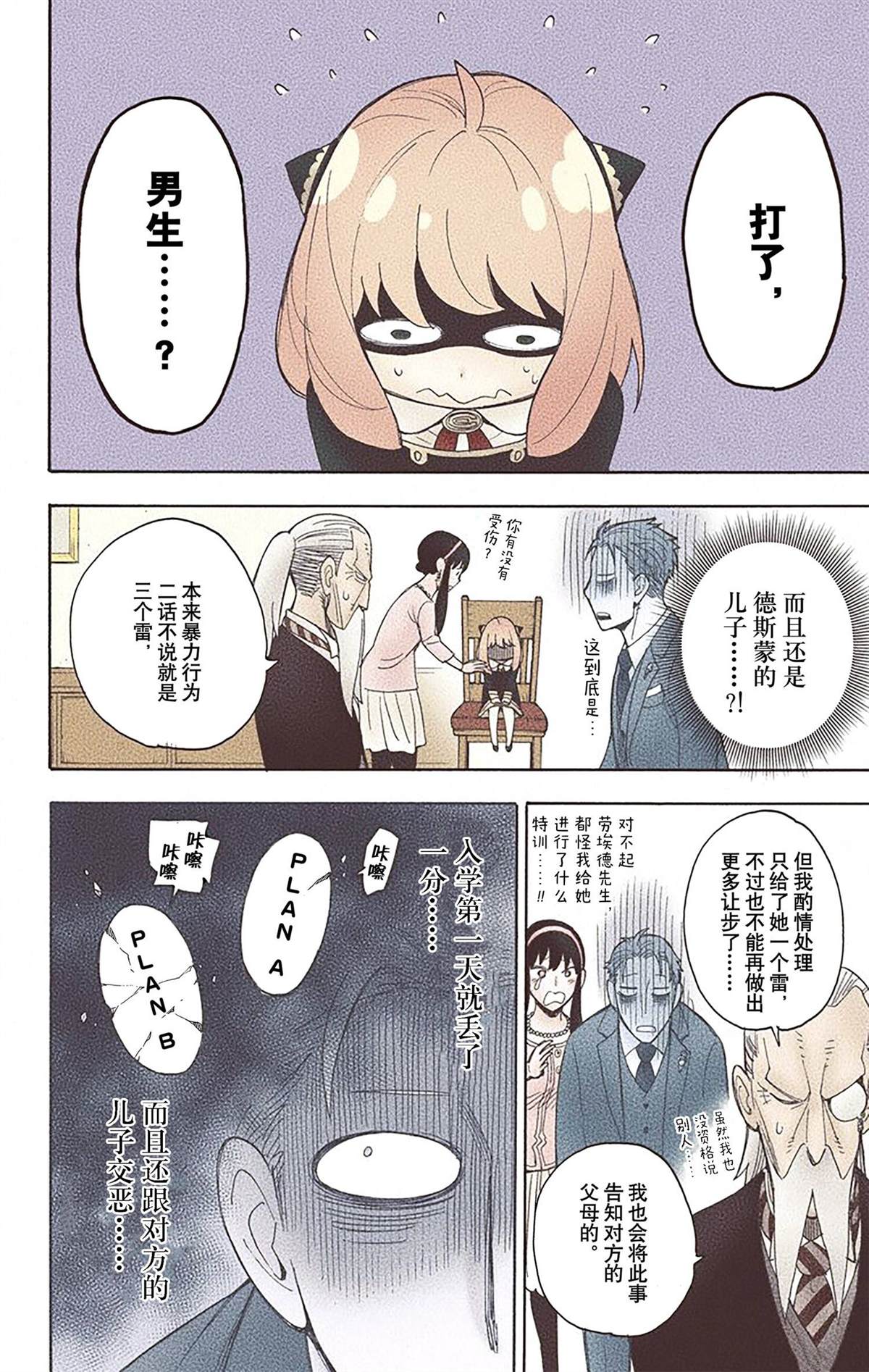 第81页