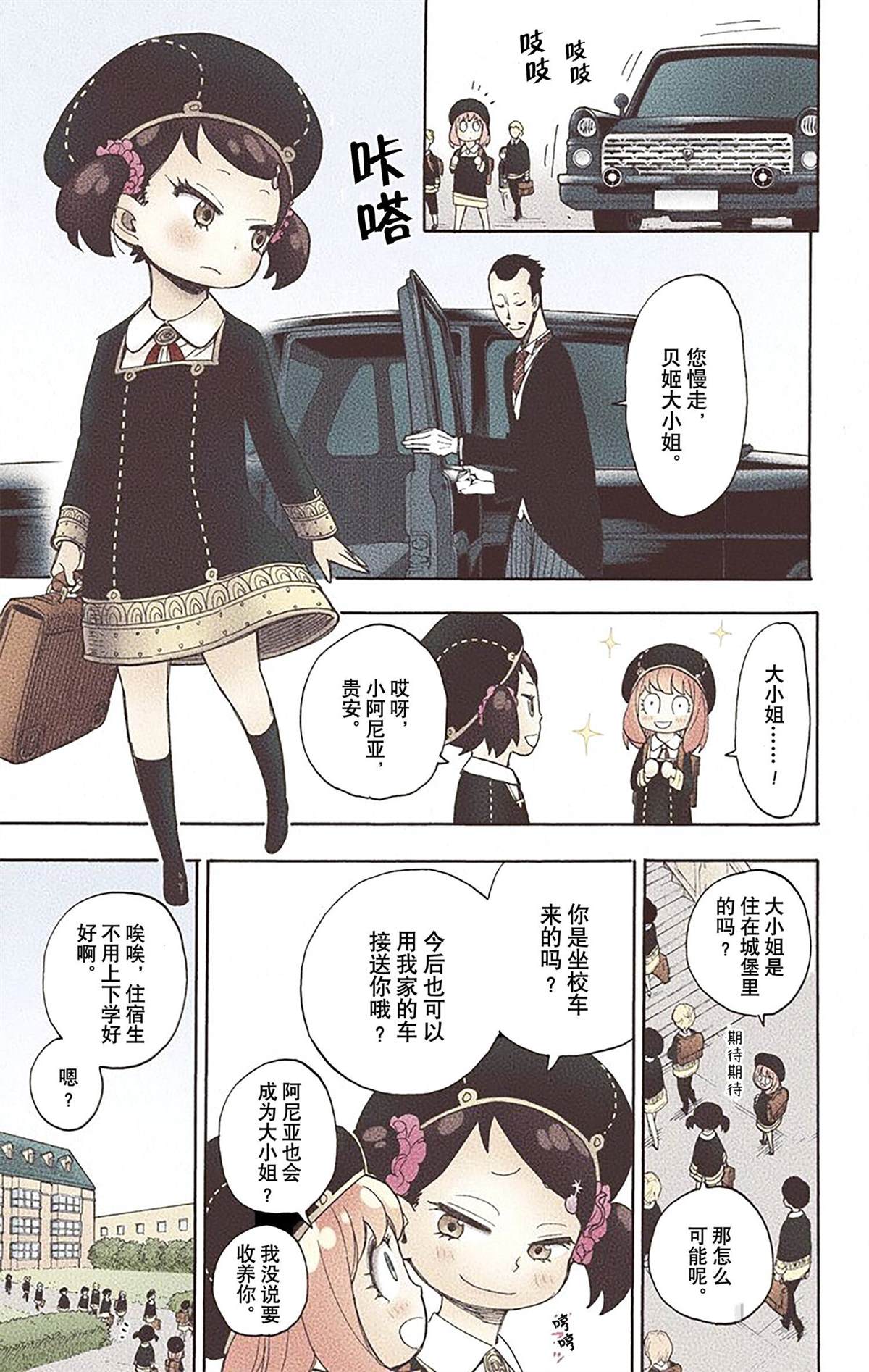 第88页