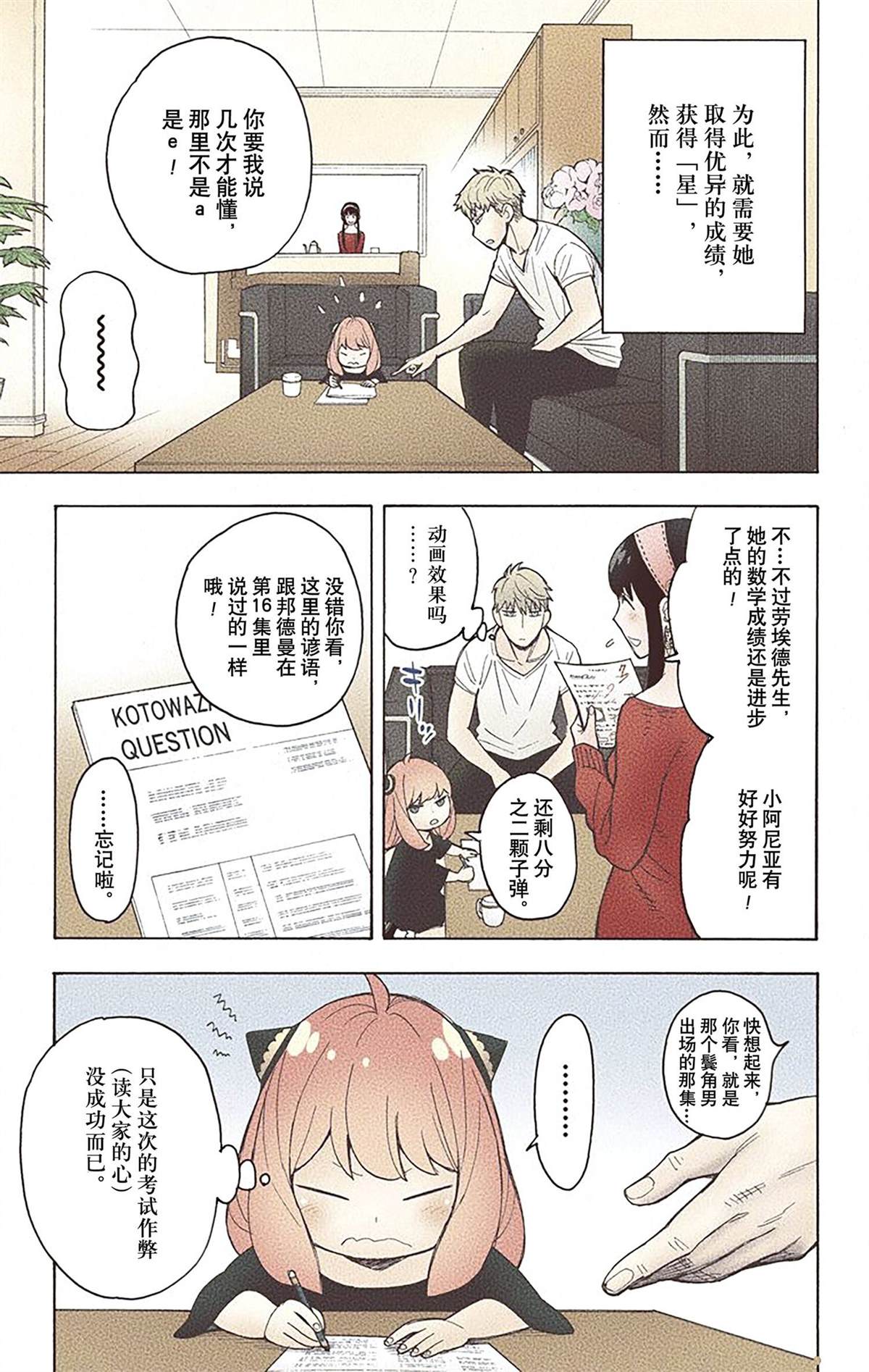 第112页