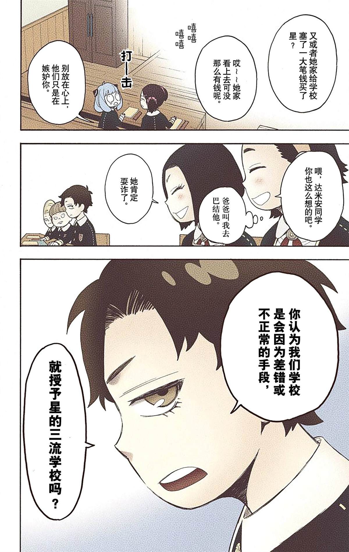 第143页