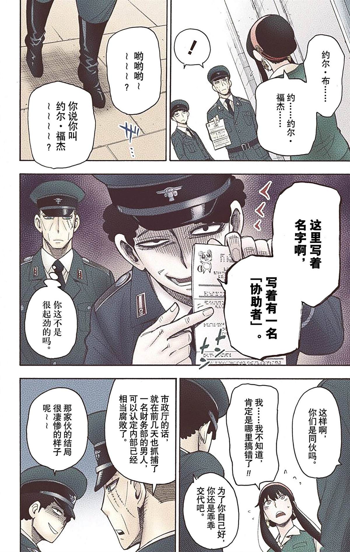 第70页