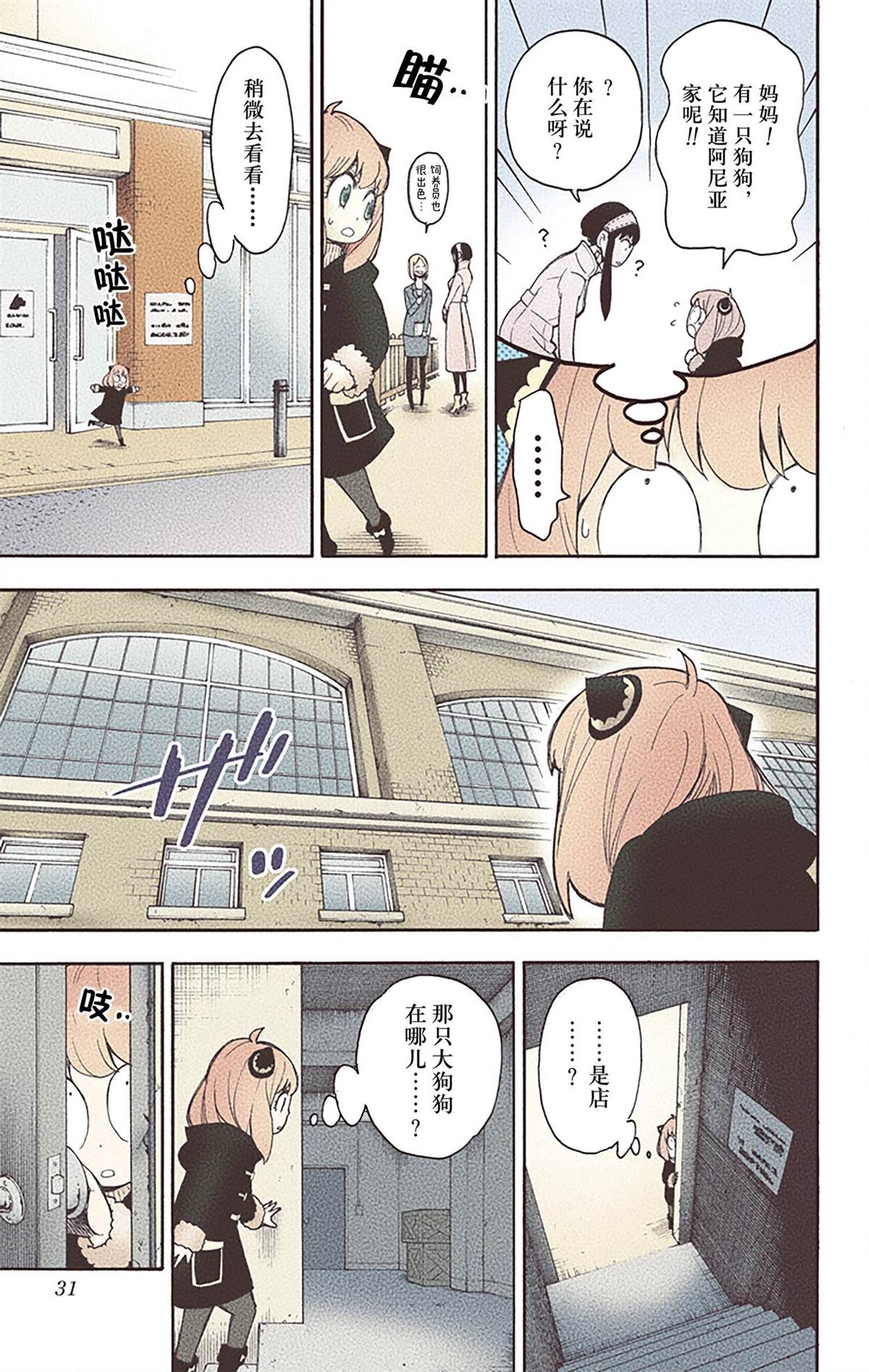 第31页