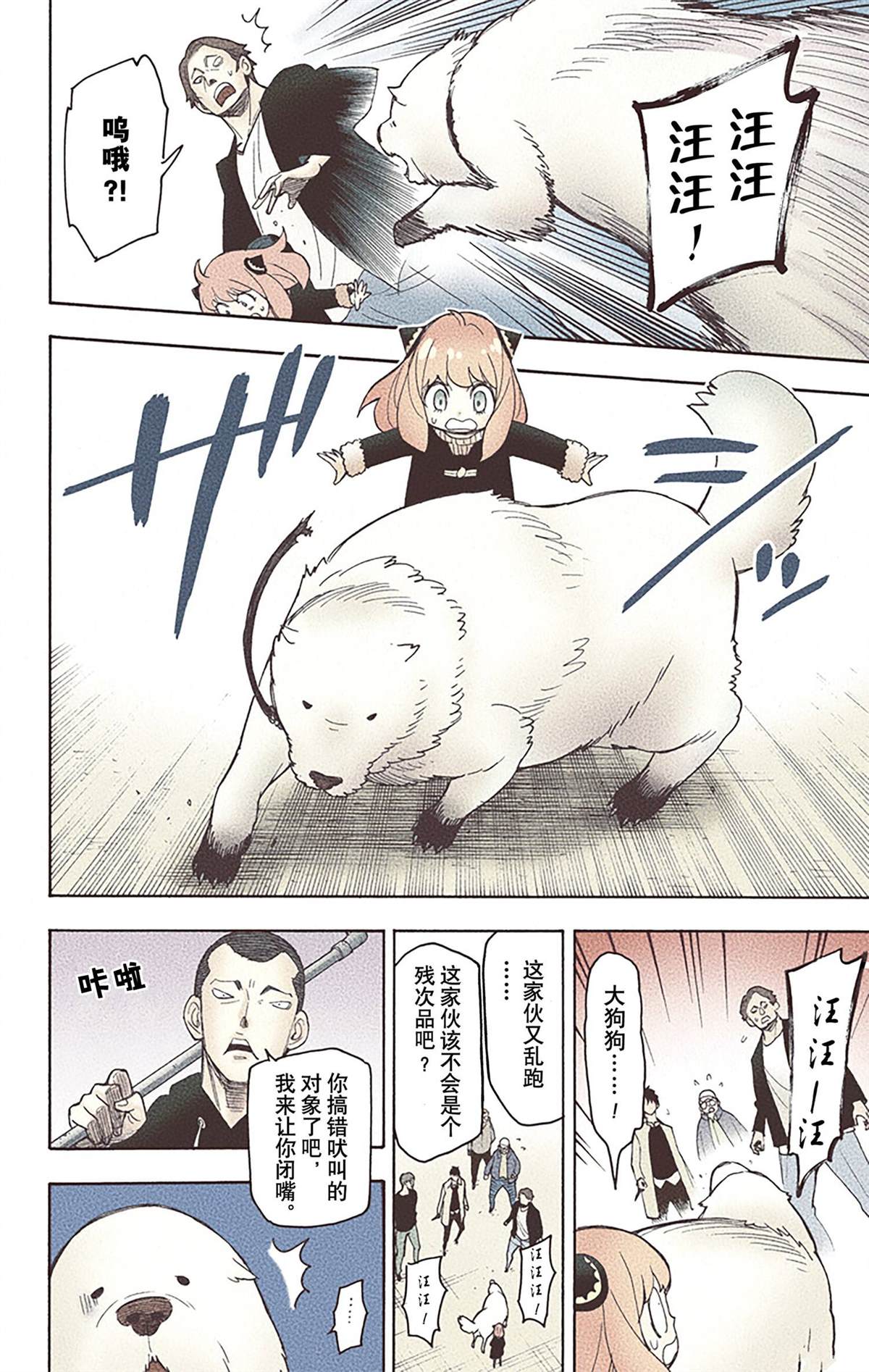 第38页