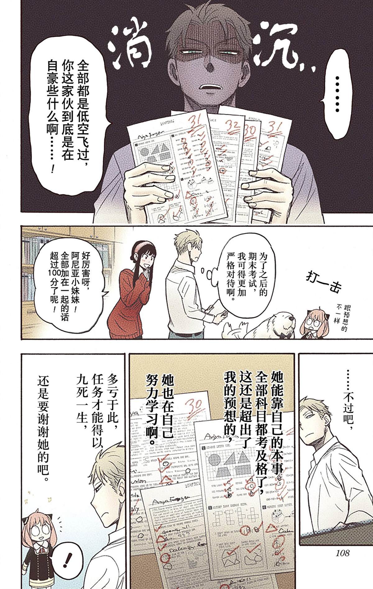 第108页