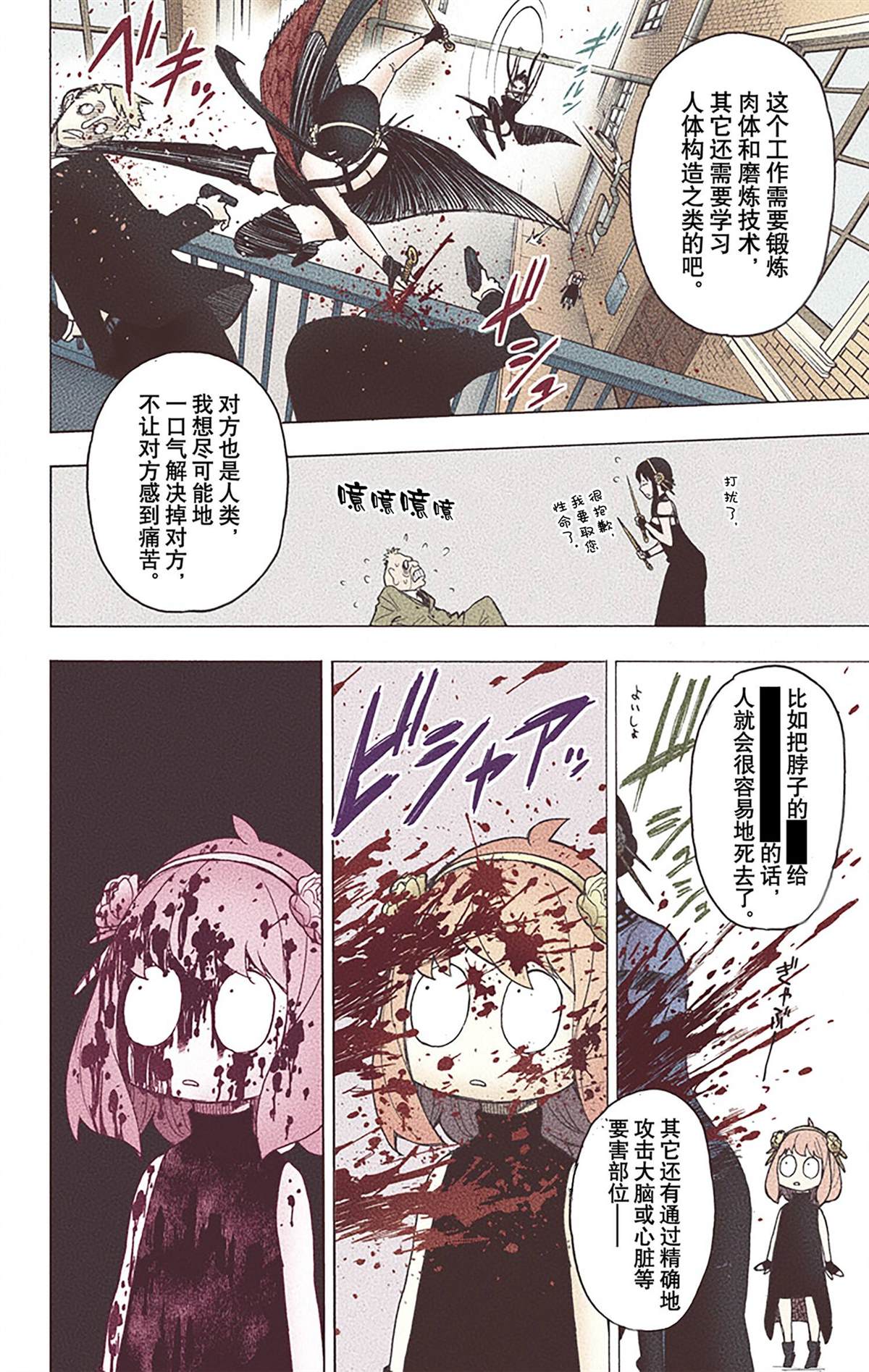 第137页