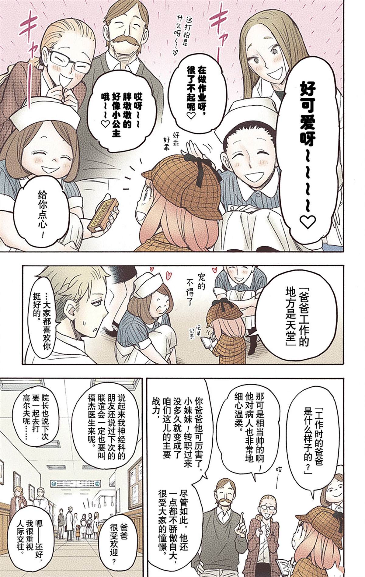 第142页