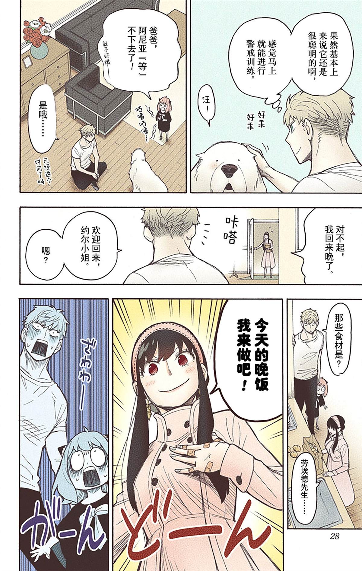 第28页