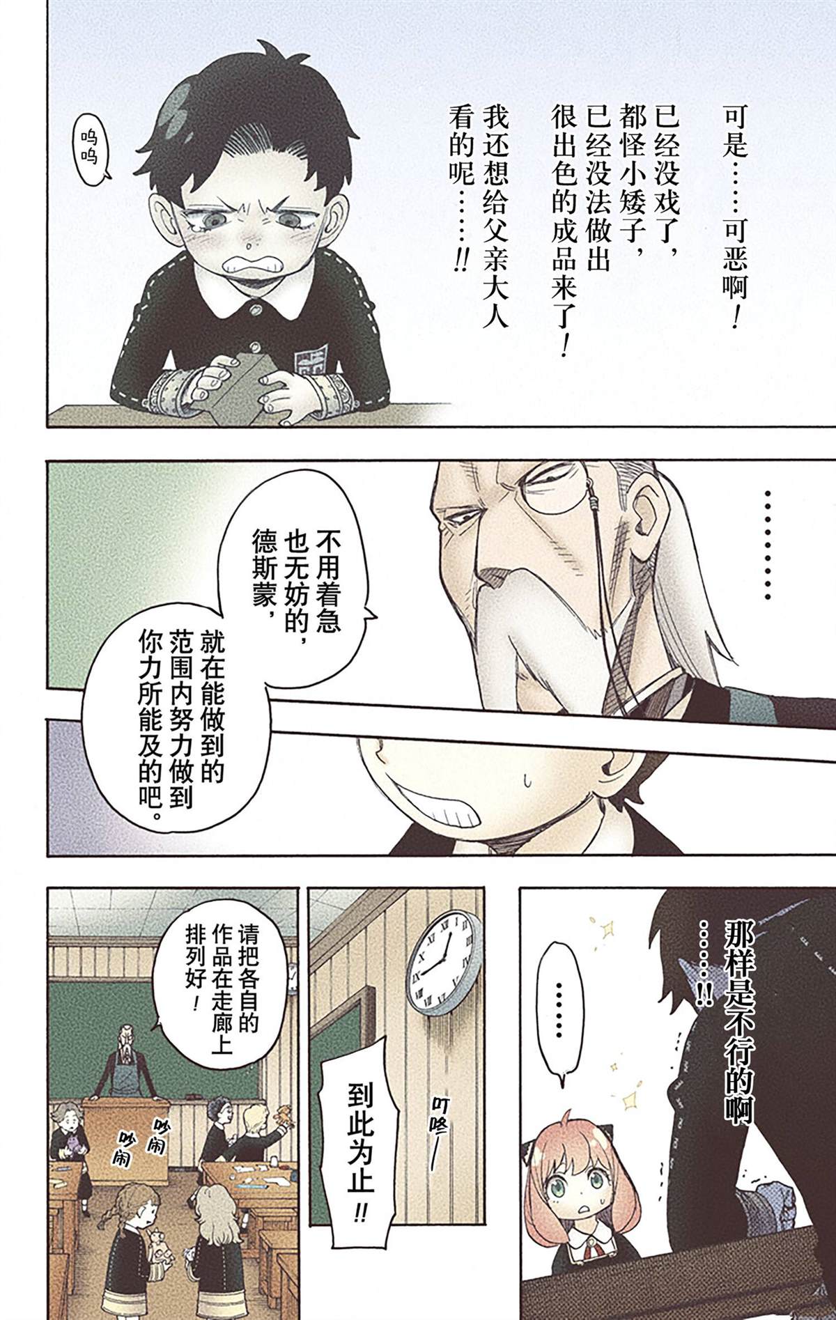 第52页