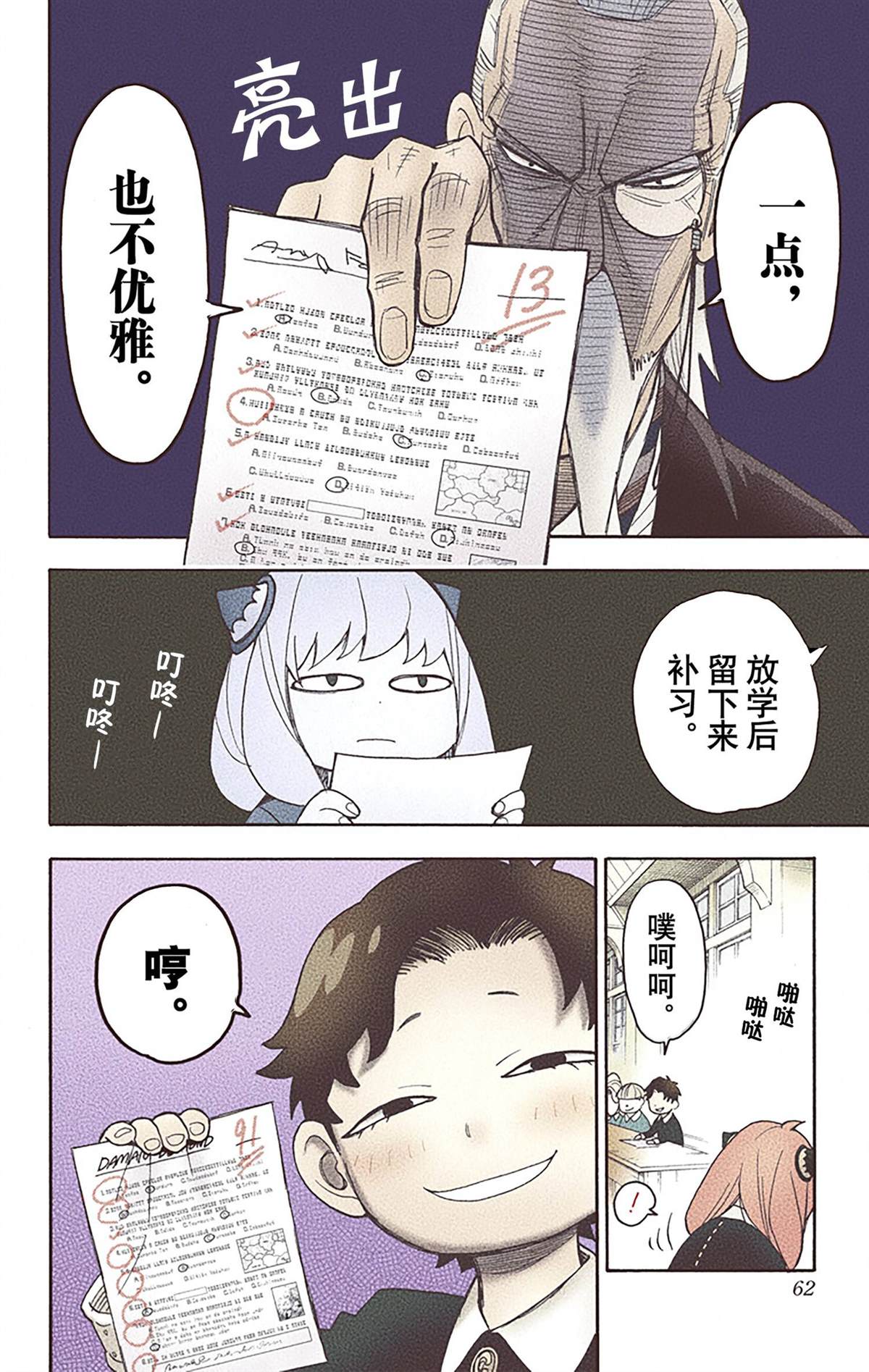 第62页