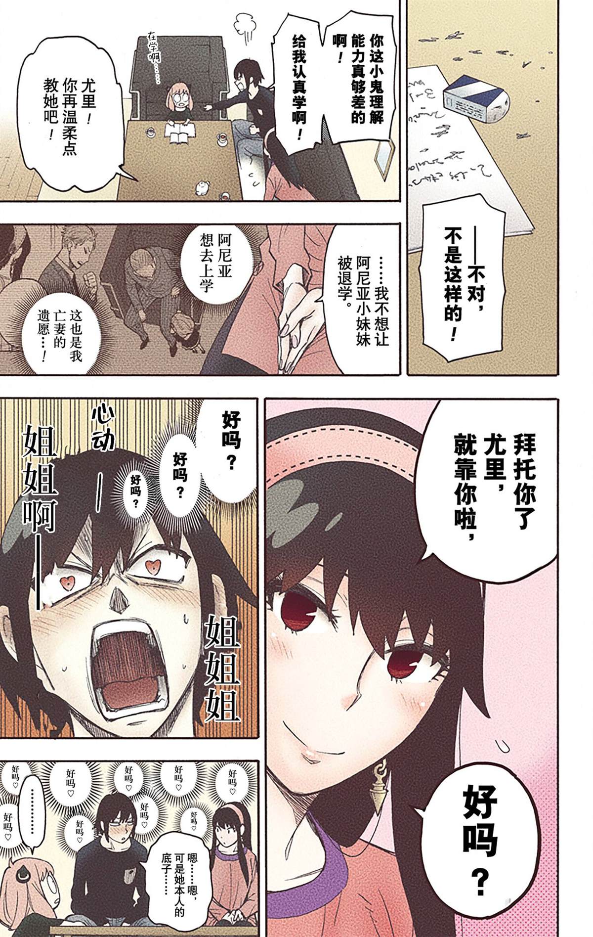 第73页