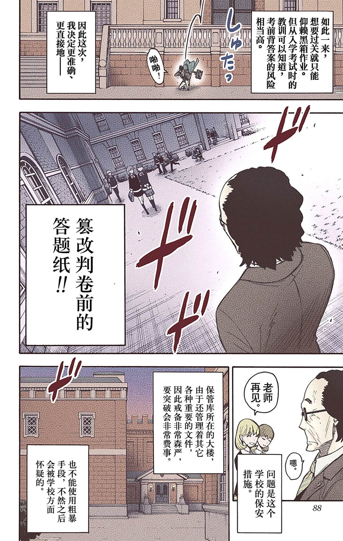 第88页