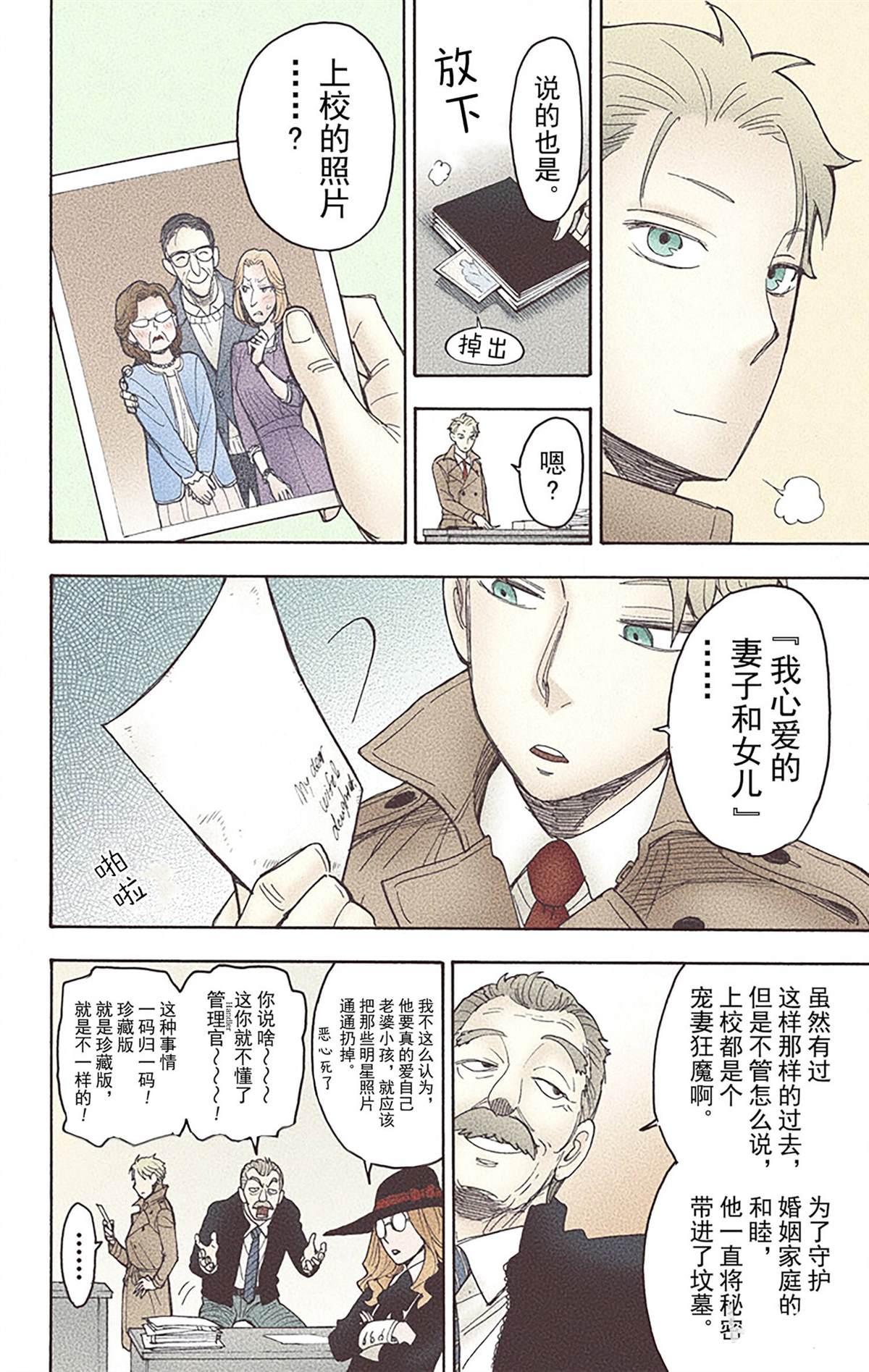 第111页