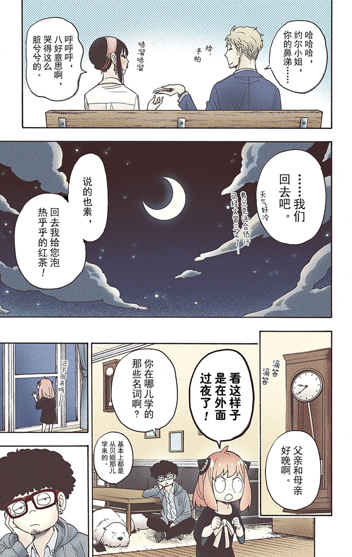 第133页