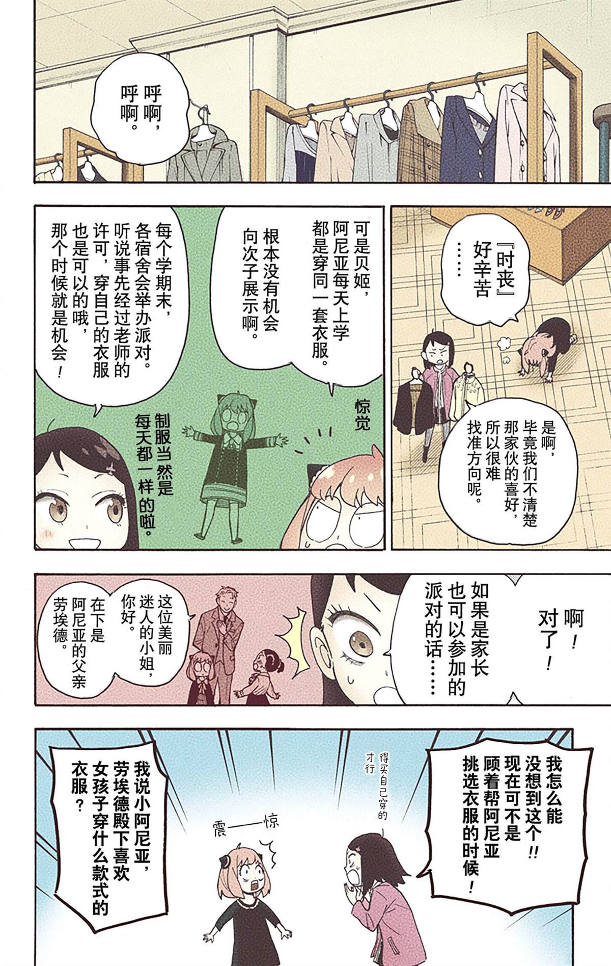 第146页