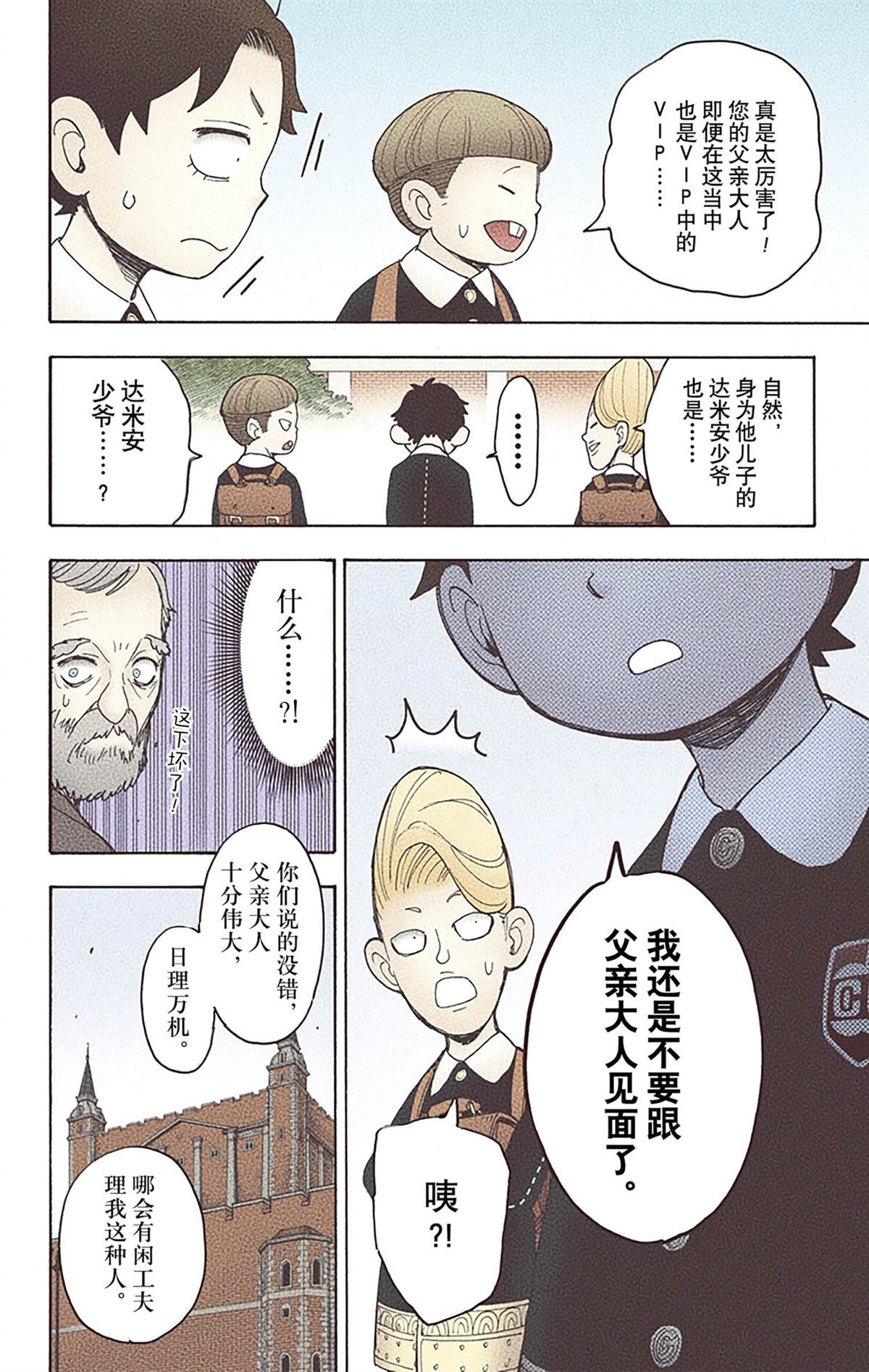 第173页