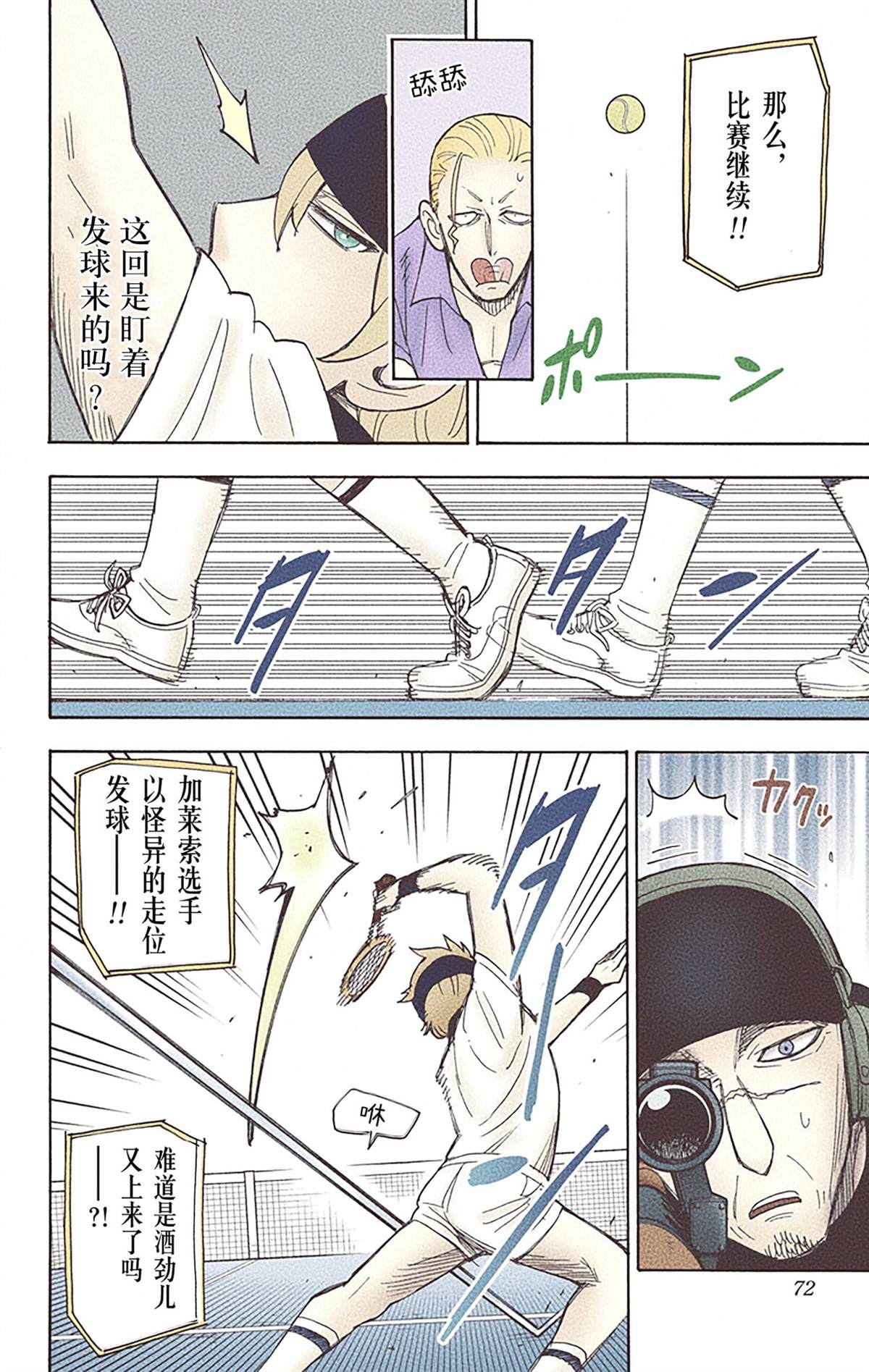 第71页