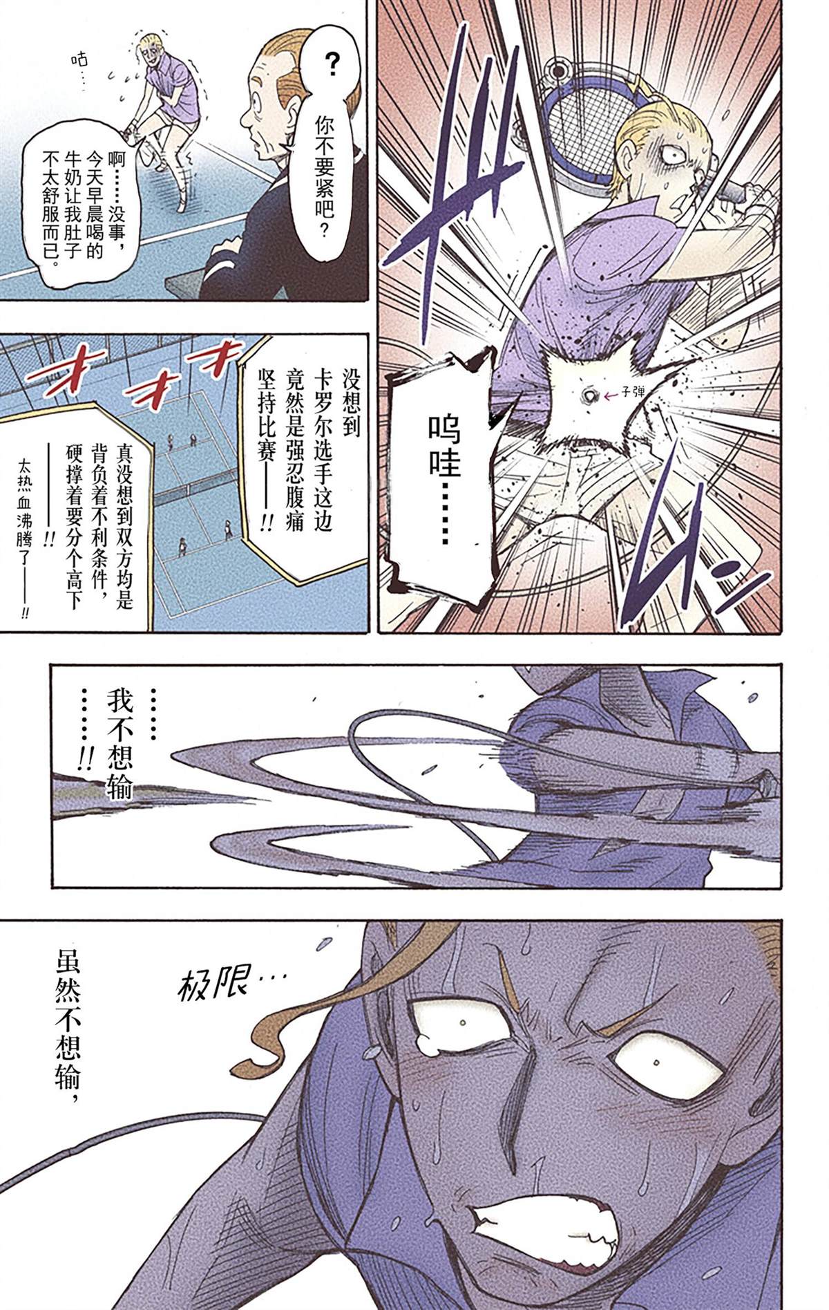 第76页