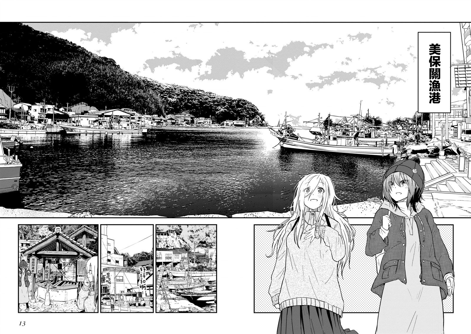 第13页