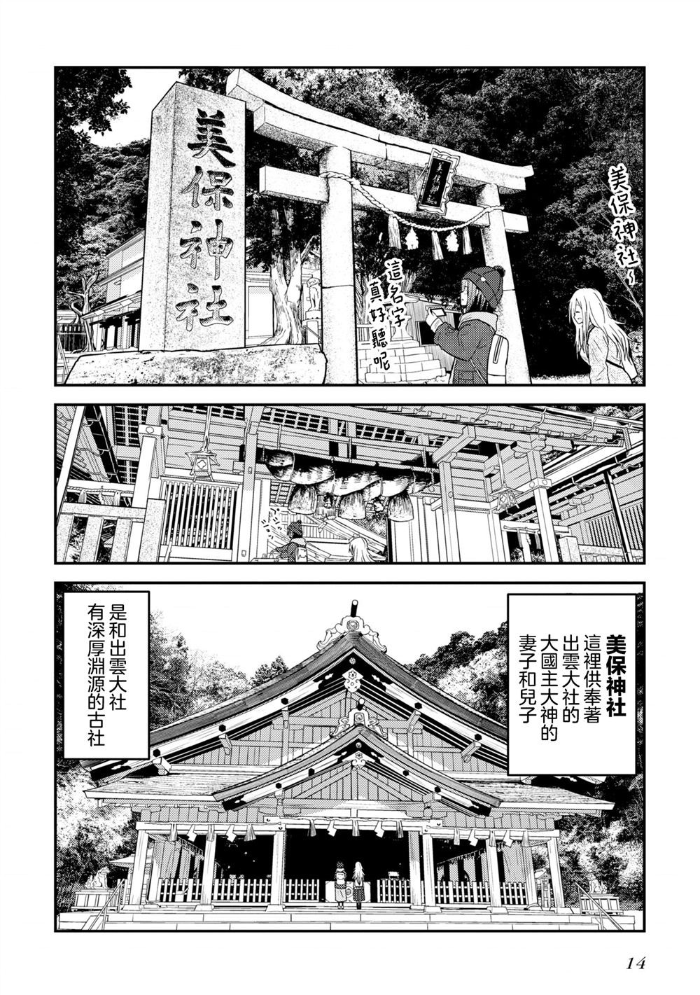 第14页