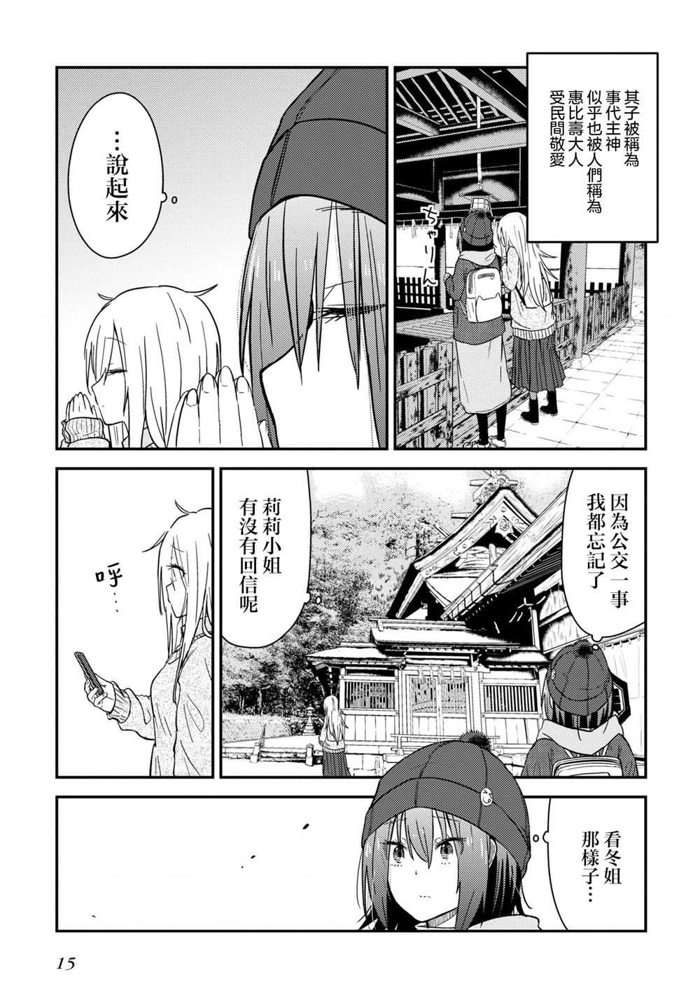 第15页