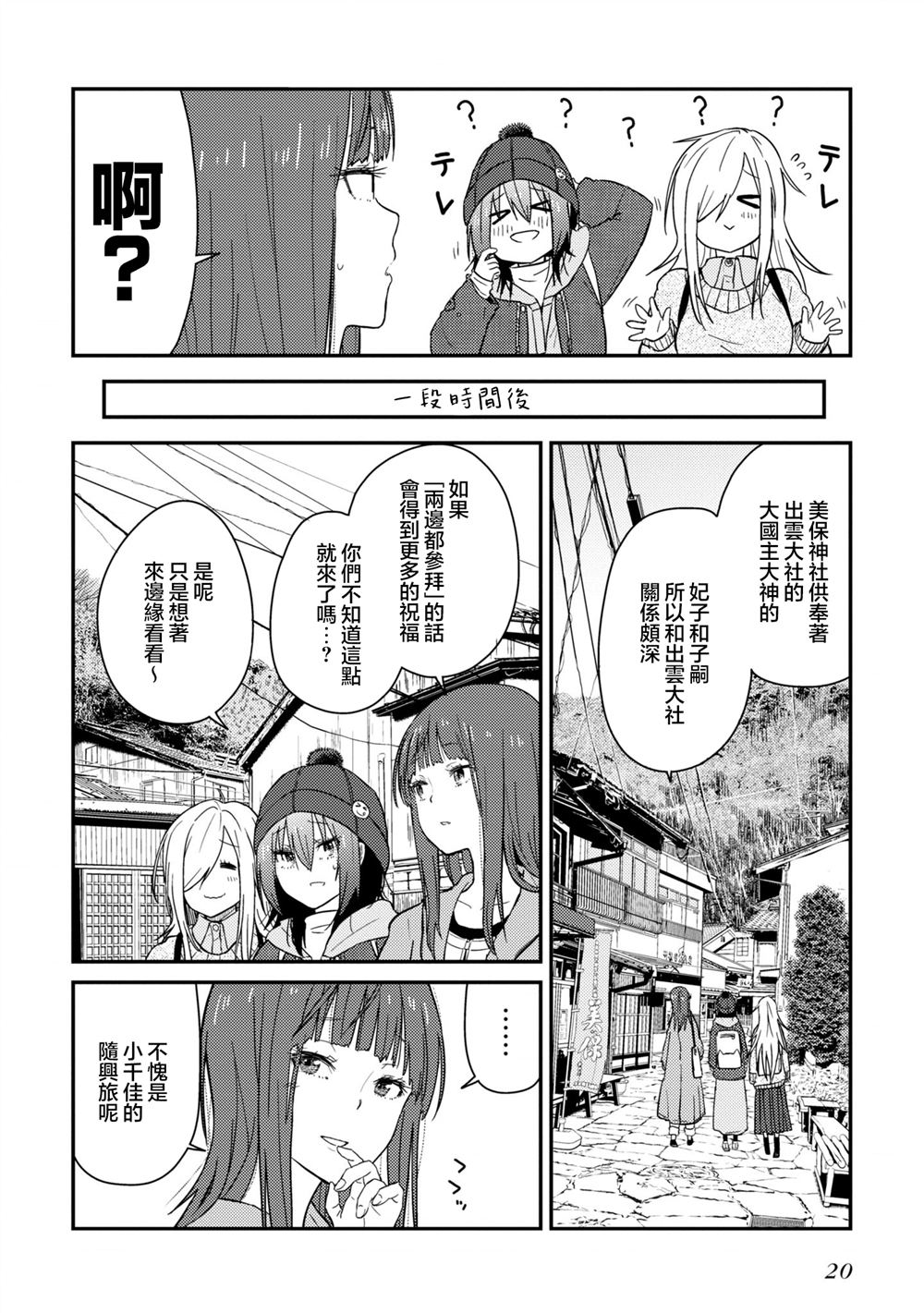 第20页