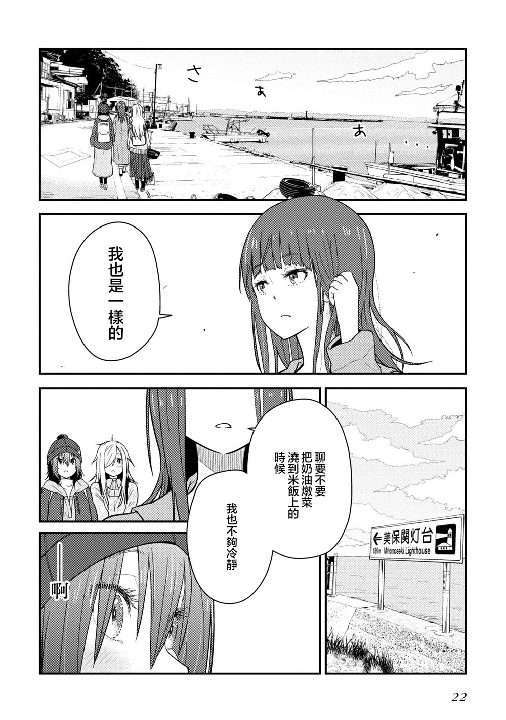 第22页