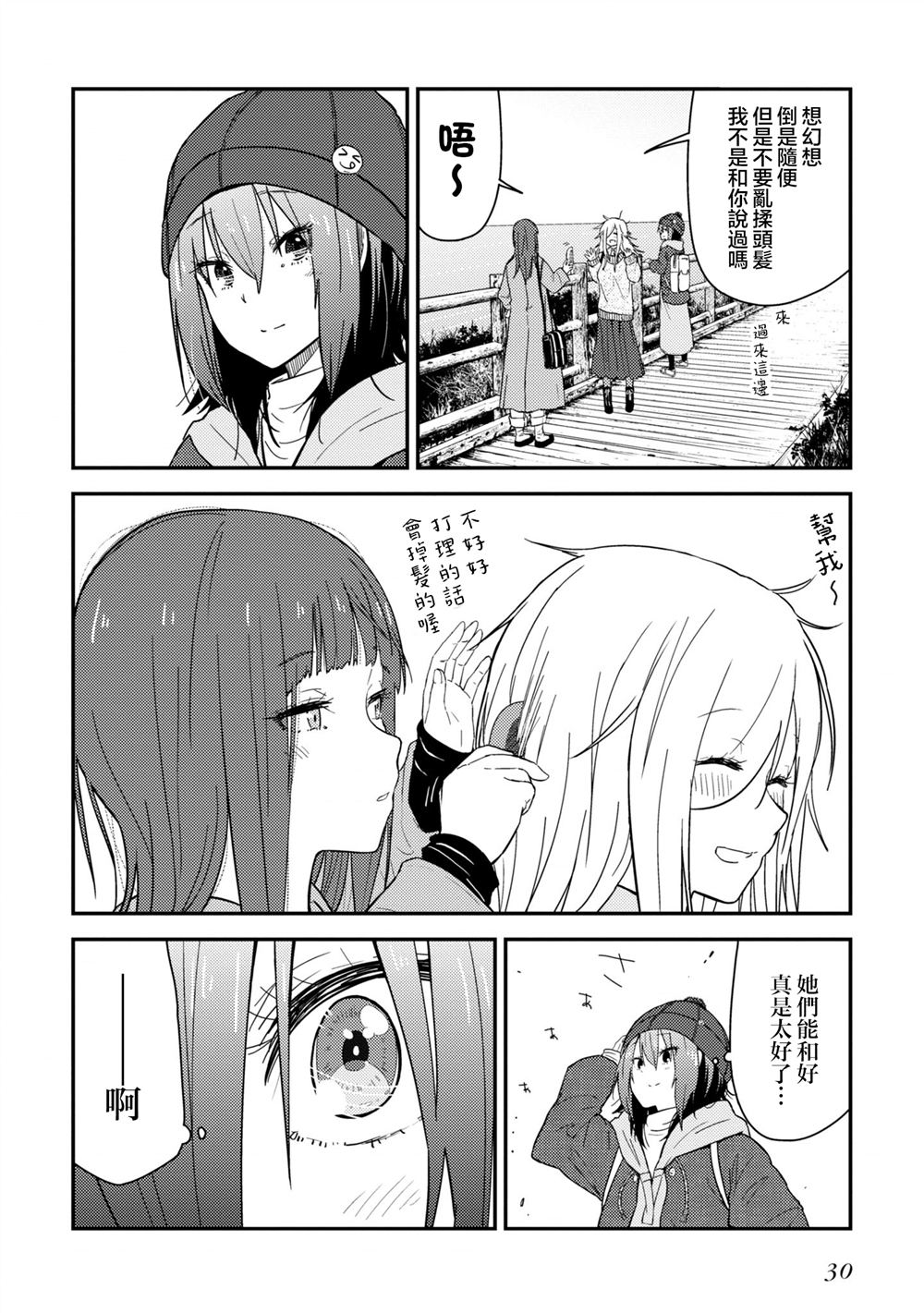 第30页