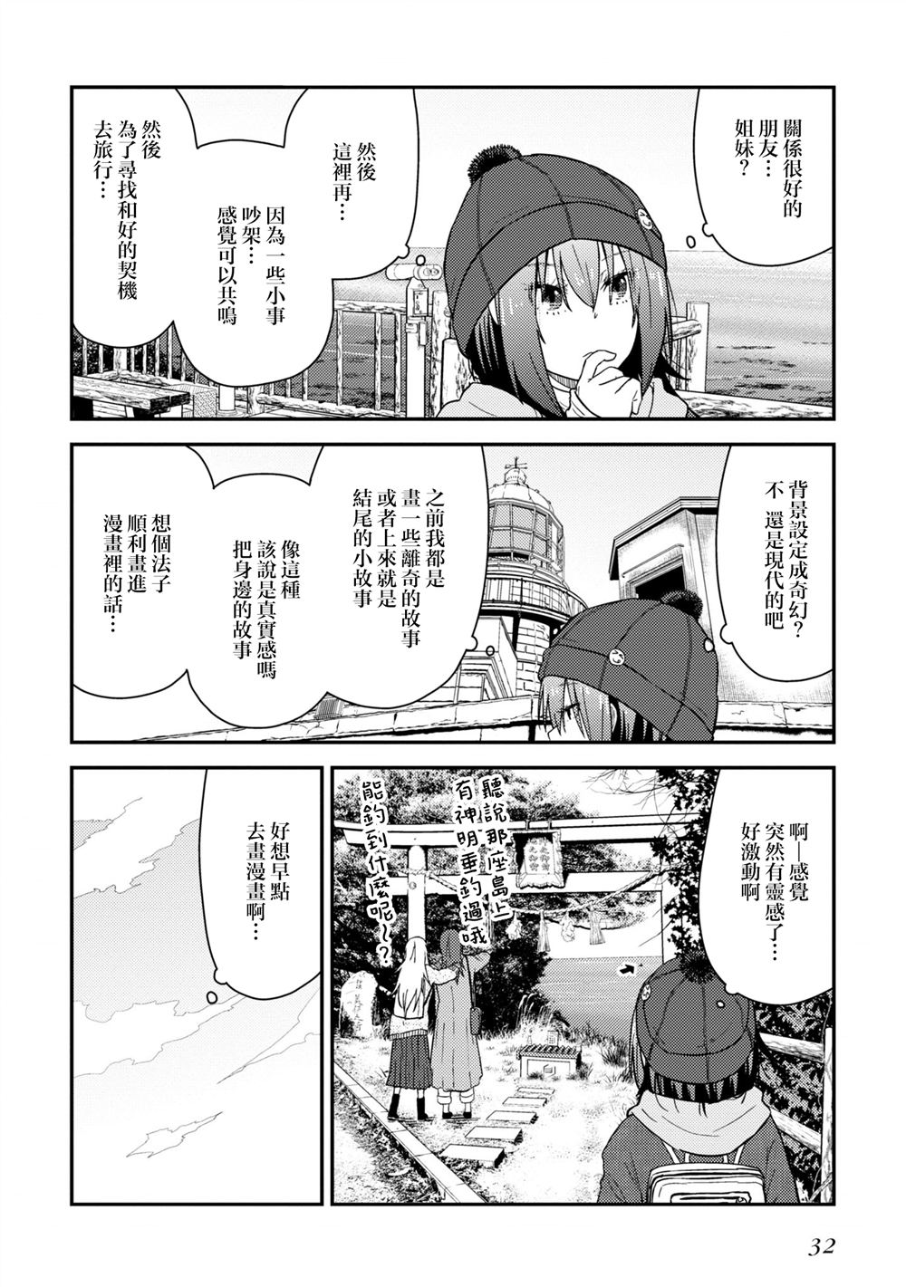 第32页