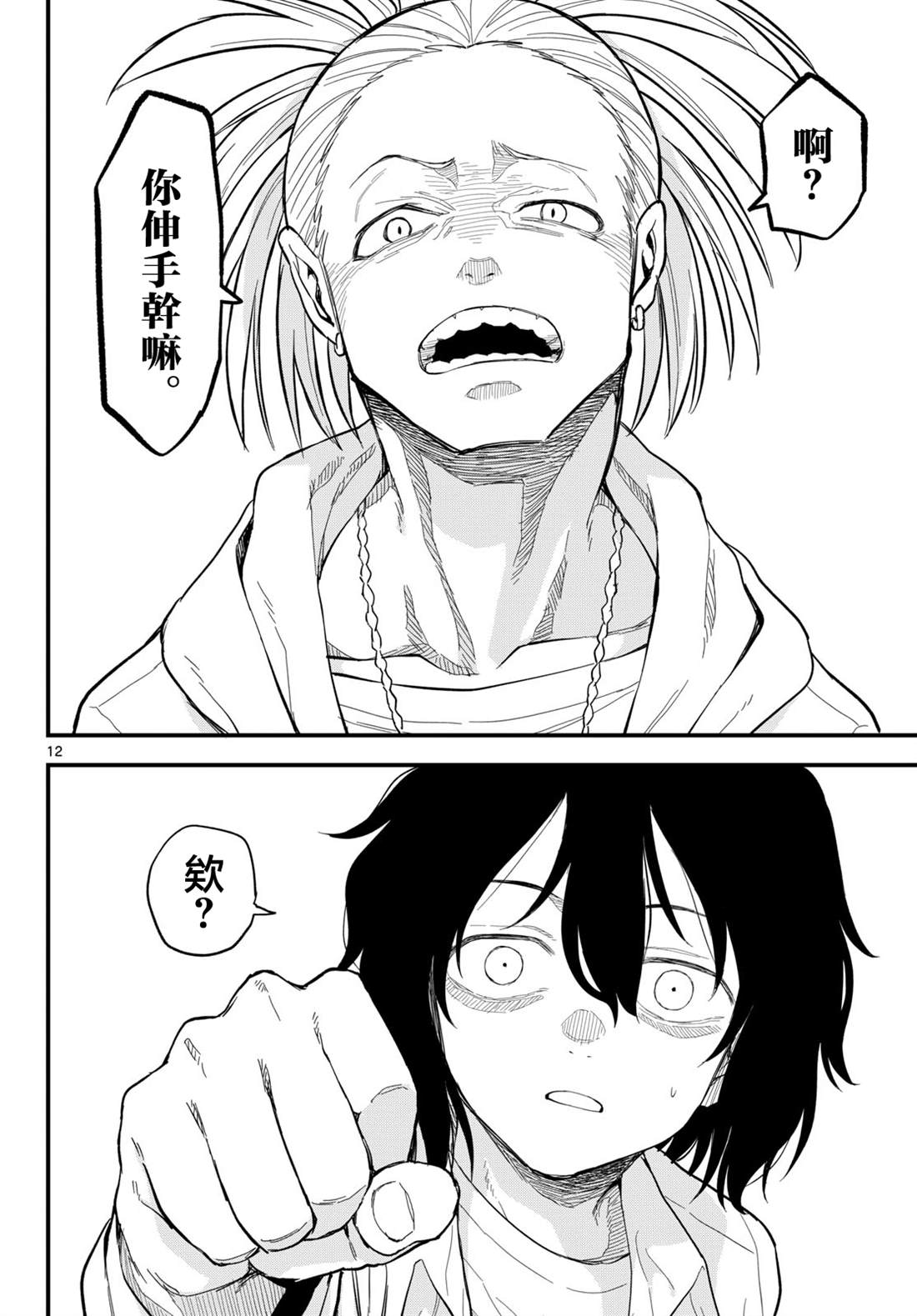 第12页
