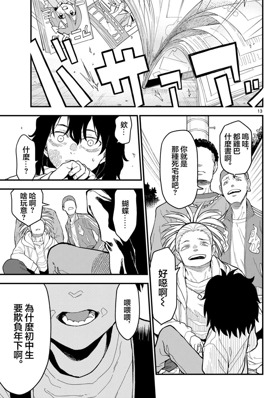 第13页